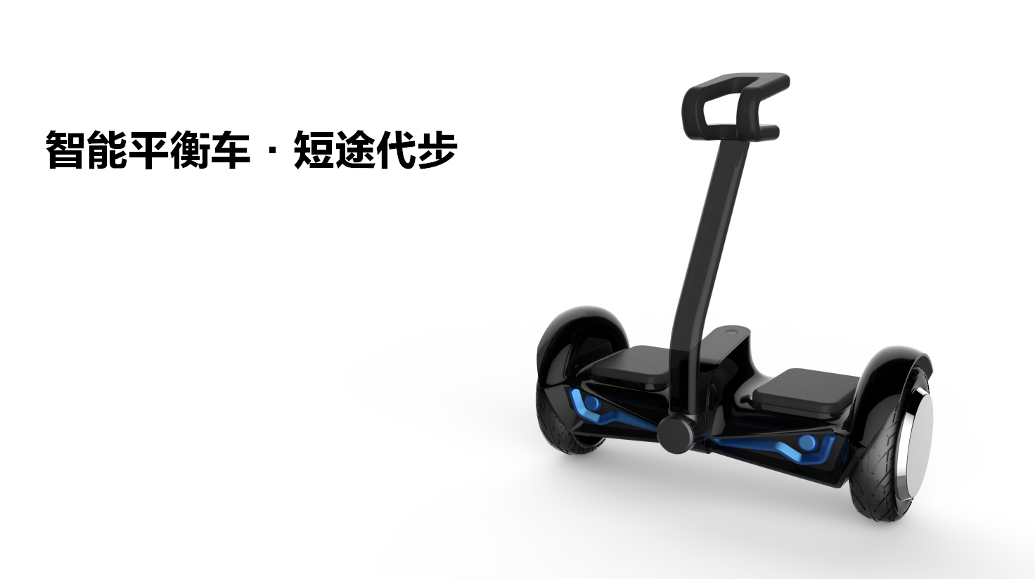 Light travel balance car somatosensory car pocket elf，