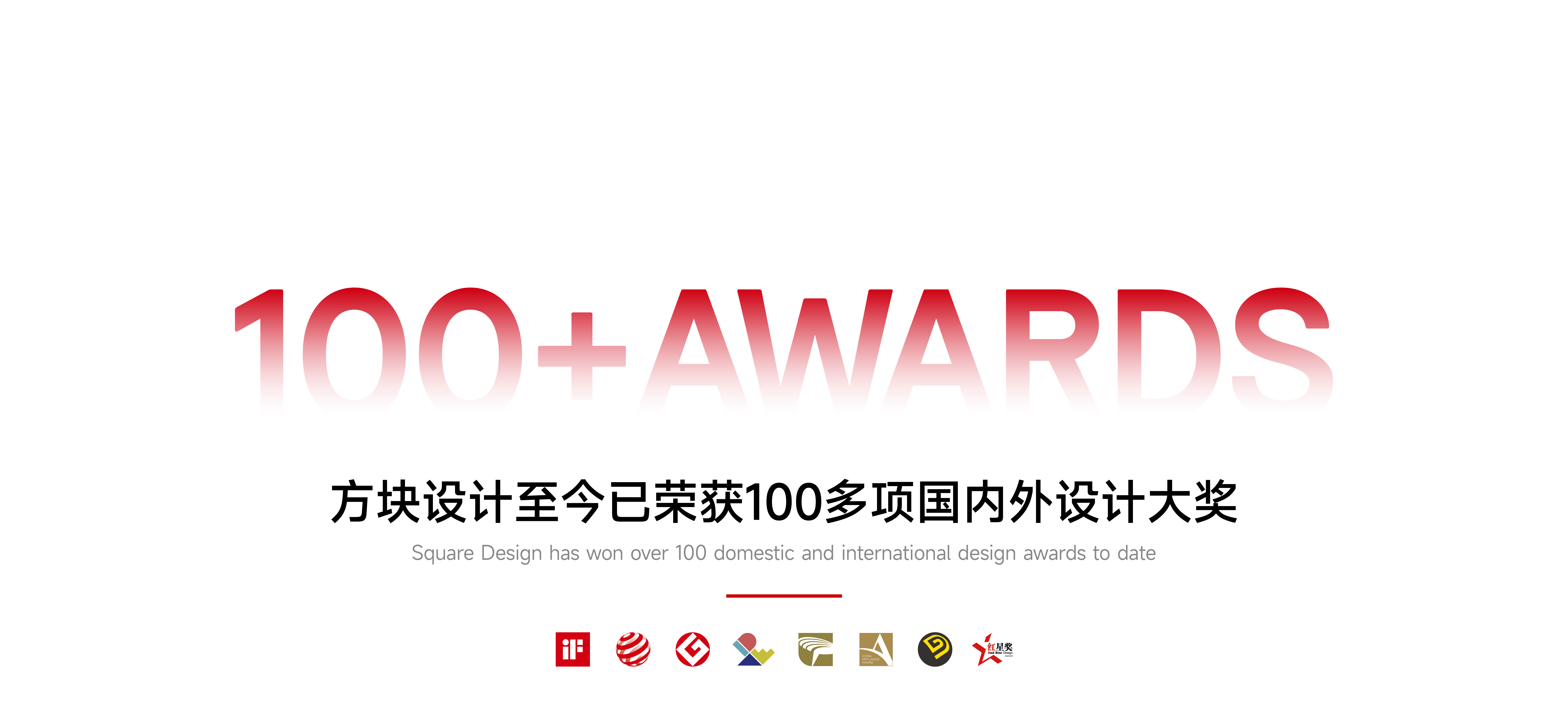 red dot，if，Smart appliances，product design，Brand design，Experience design，Block design，It's so outstanding，