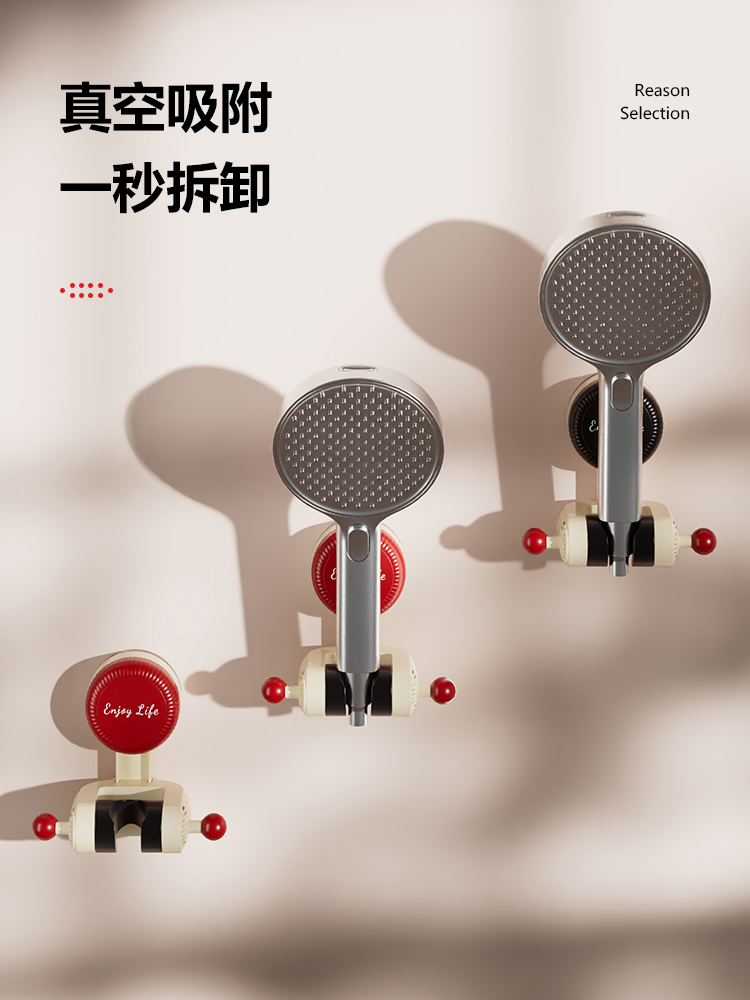 Shower support，dopamine，Cream wind，sucker，