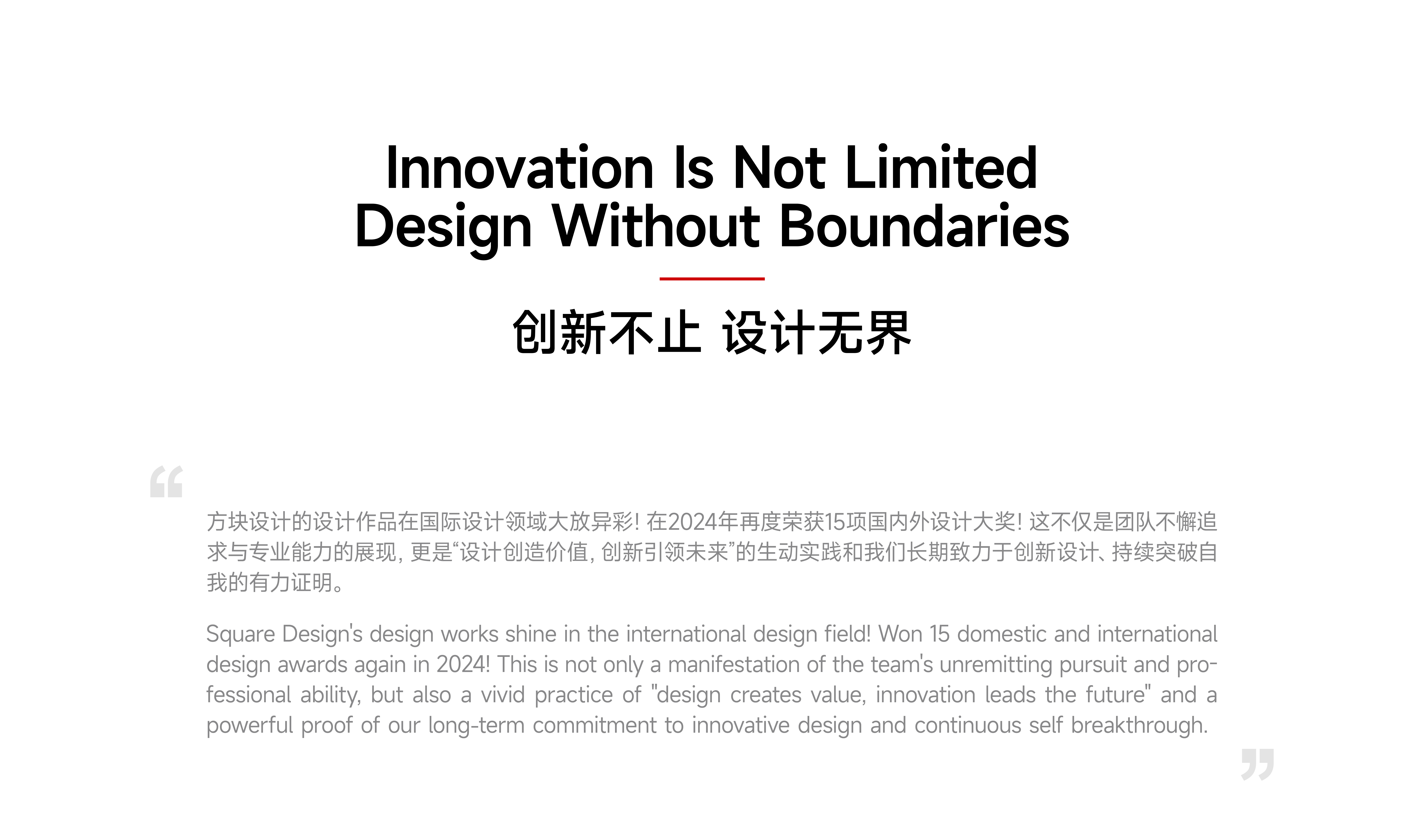 red dot，if，Smart appliances，product design，Brand design，Experience design，Block design，It's so outstanding，