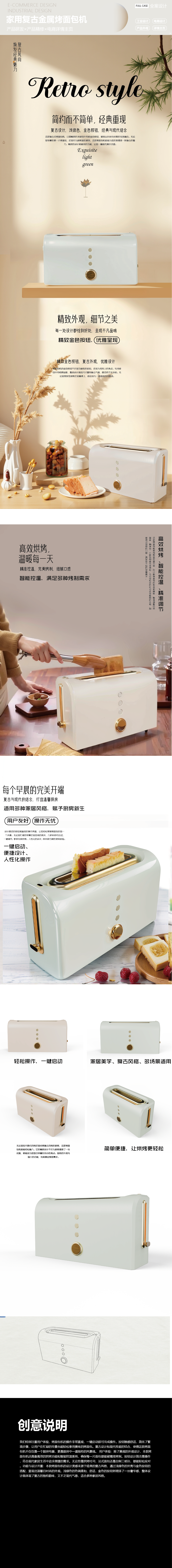 Bread Products Home Products Product Design，