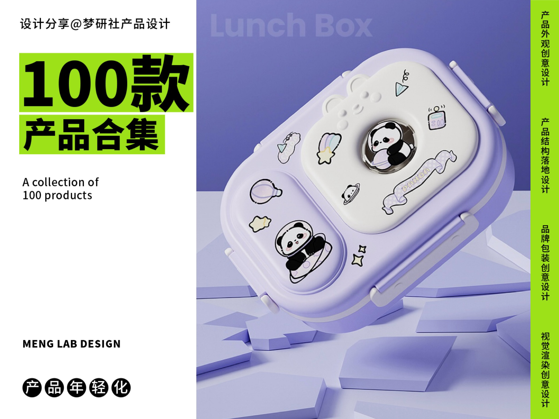 Lunch box，Lunch box，Lunch box，