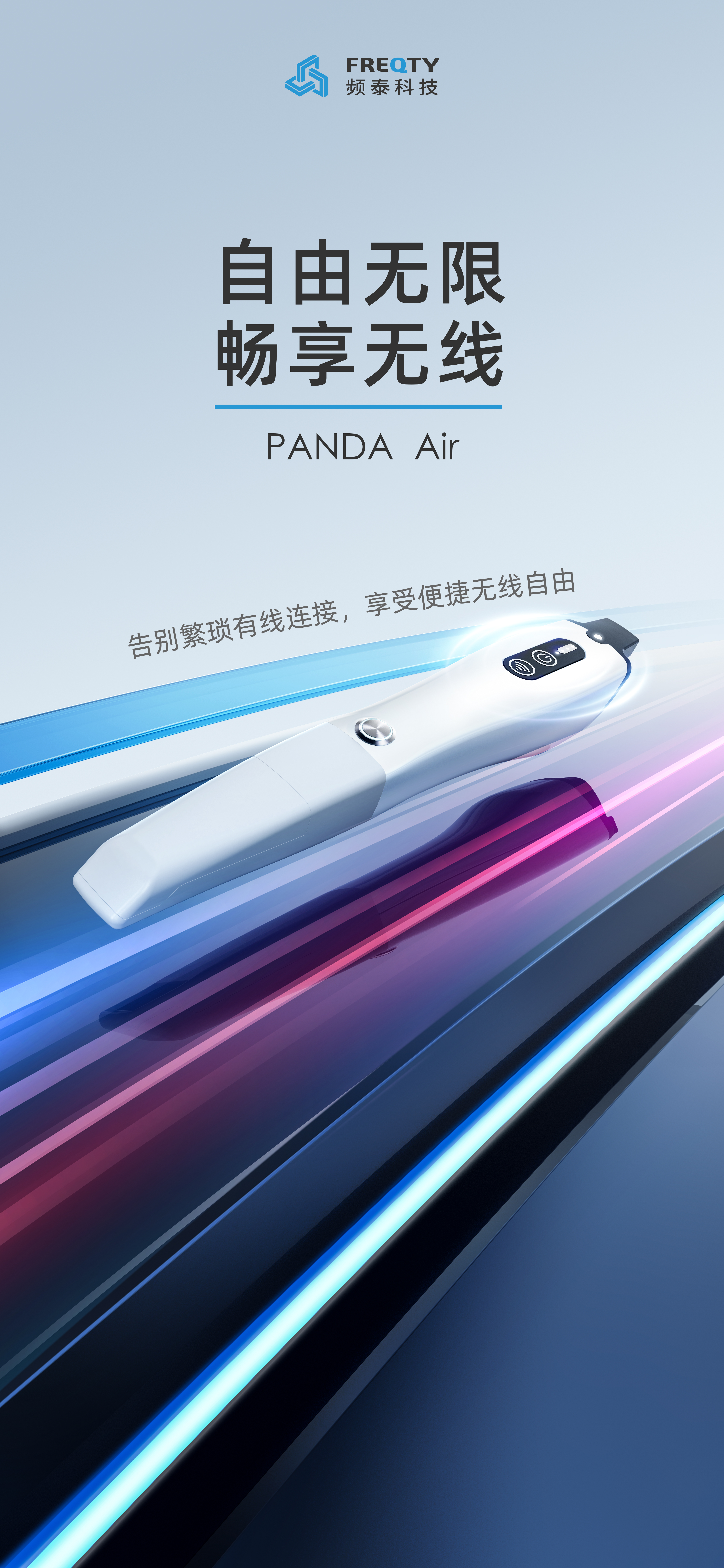 Product rendering，Visual expression，Original poster design，