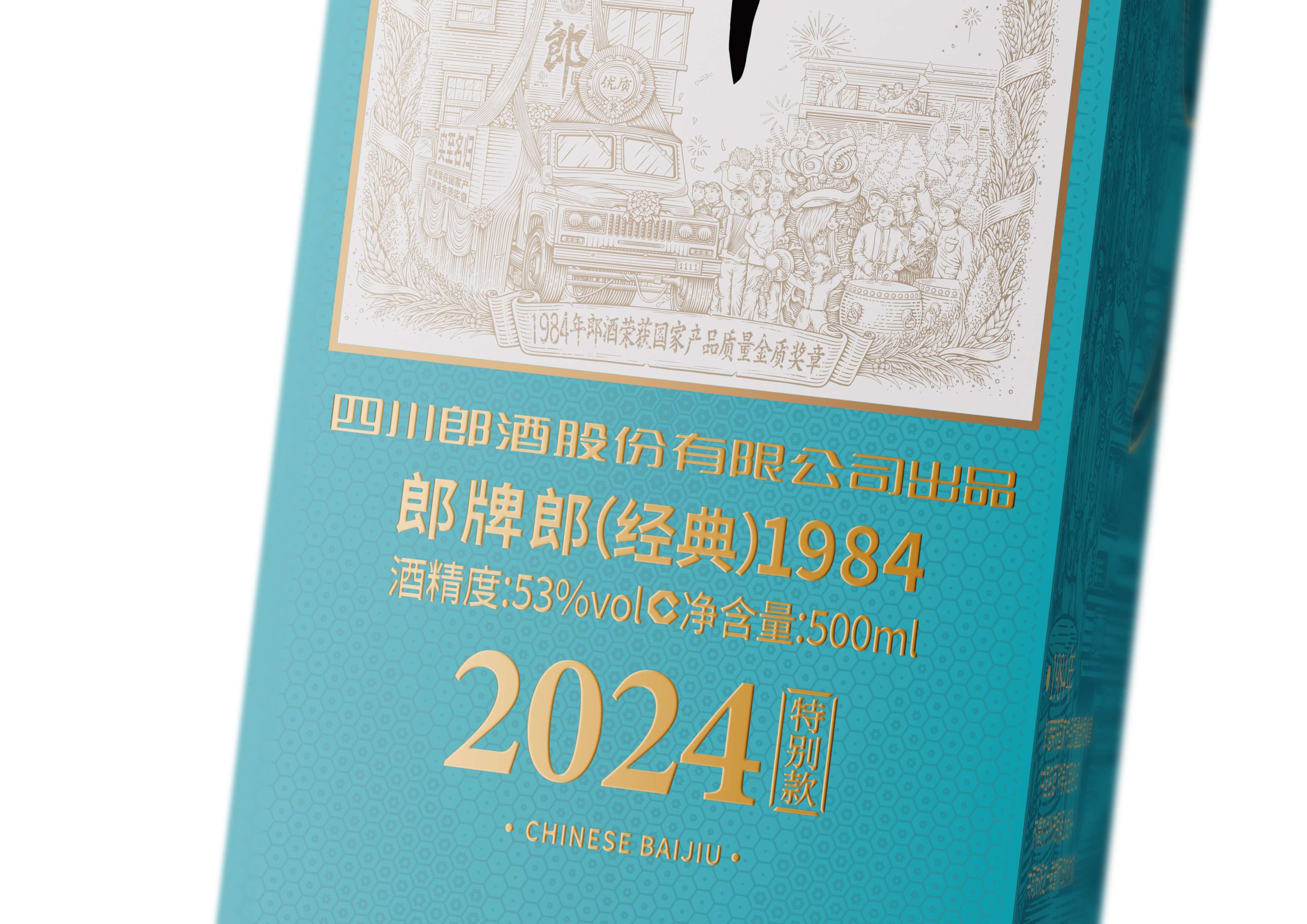 Lingyun creativity，Langjiu，Baijiu，Baijiu packaging design，Brand packaging design，Illustration，Lang Brand Lang，Alcohol，