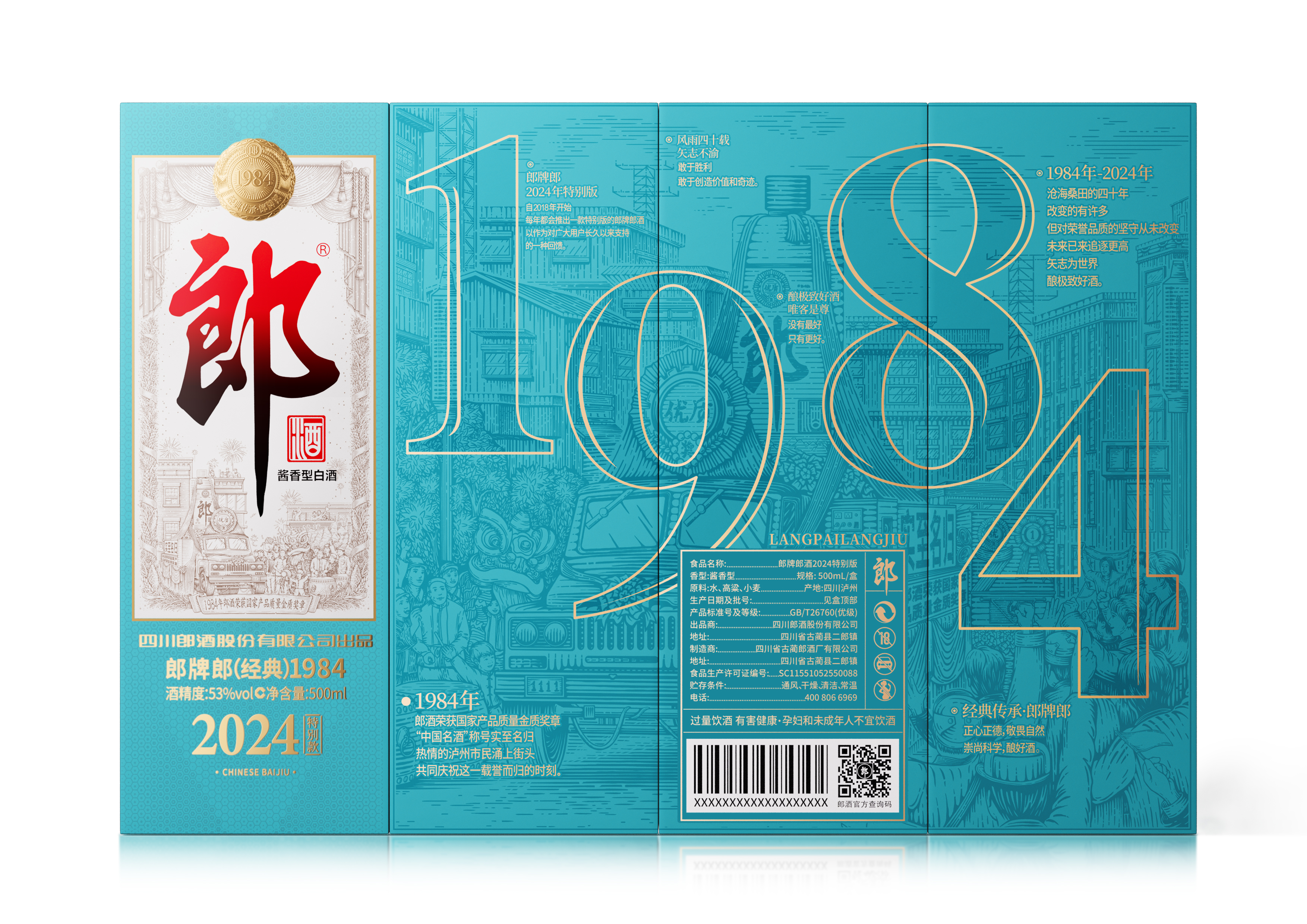 Lingyun creativity，Langjiu，Baijiu，Baijiu packaging design，Brand packaging design，Illustration，Lang Brand Lang，Alcohol，