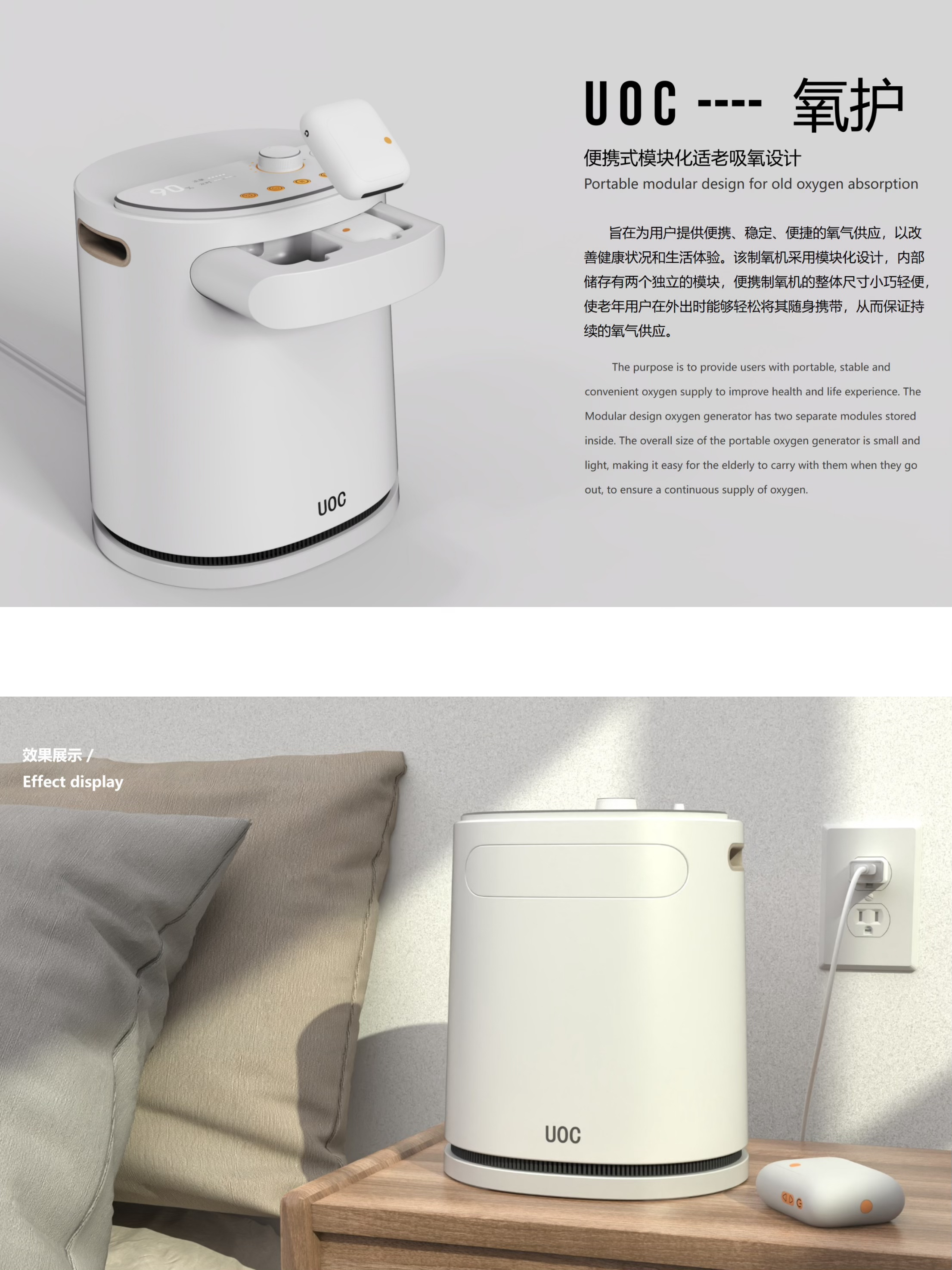 Medical design，oxygenerator，Medical products，Caring design，