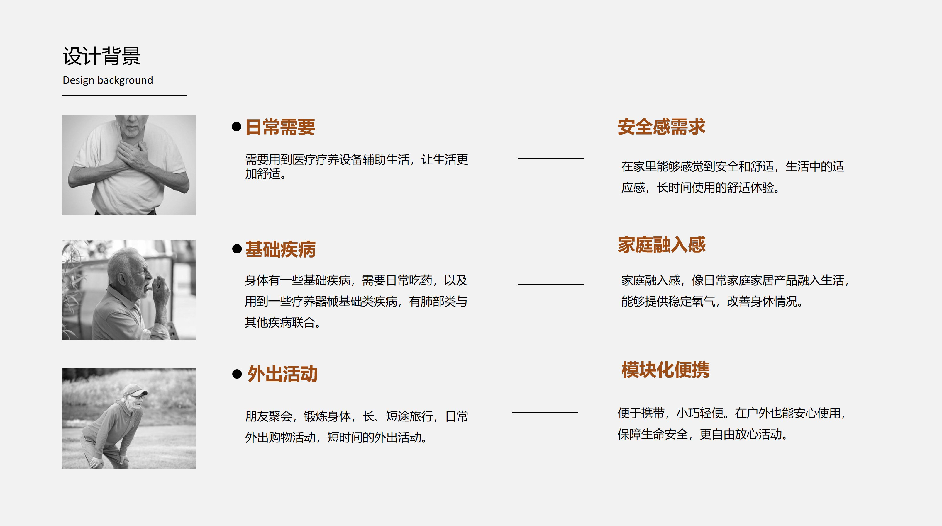 Medical design，oxygenerator，Medical products，Caring design，