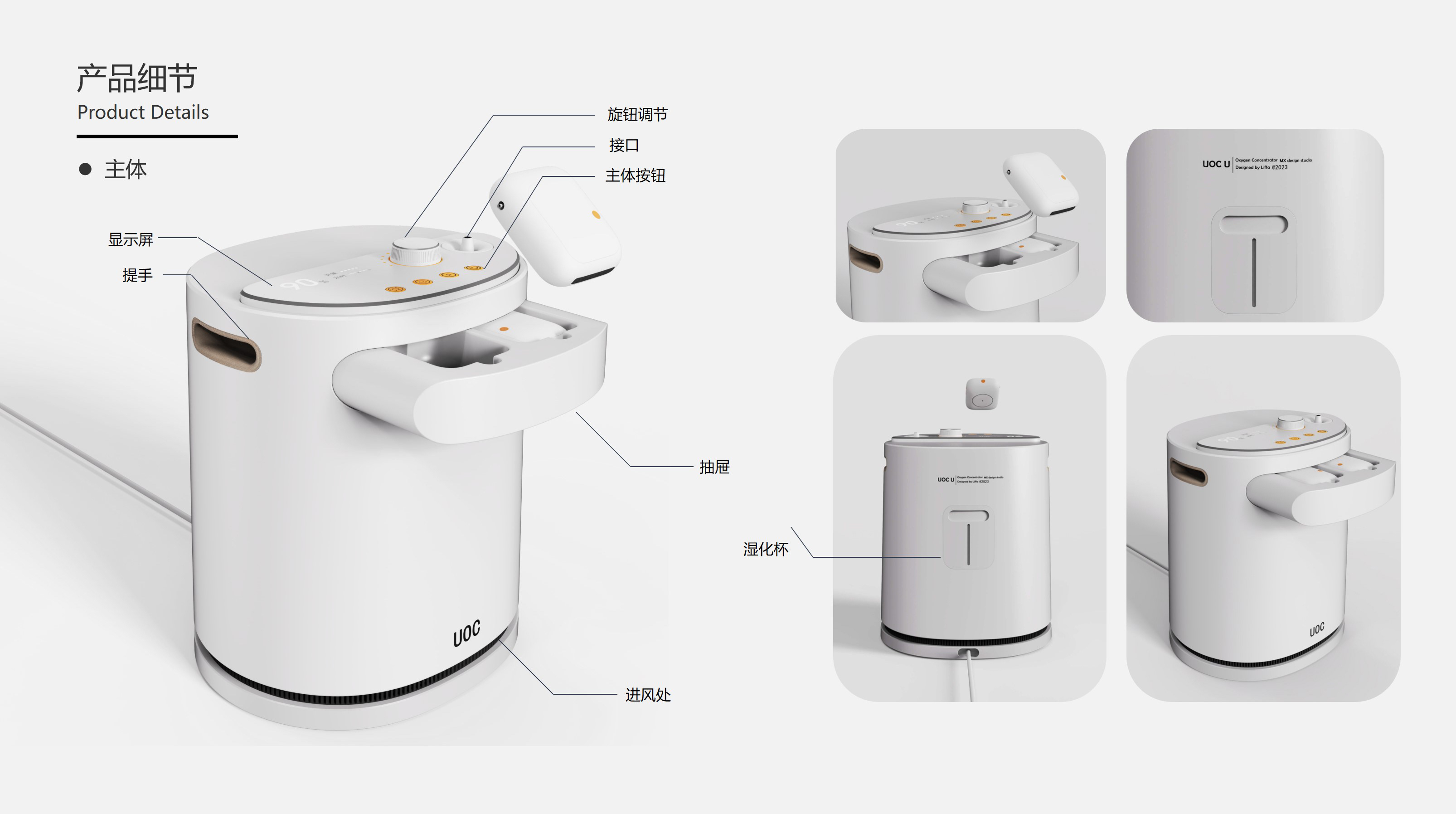 Medical design，oxygenerator，Medical products，Caring design，