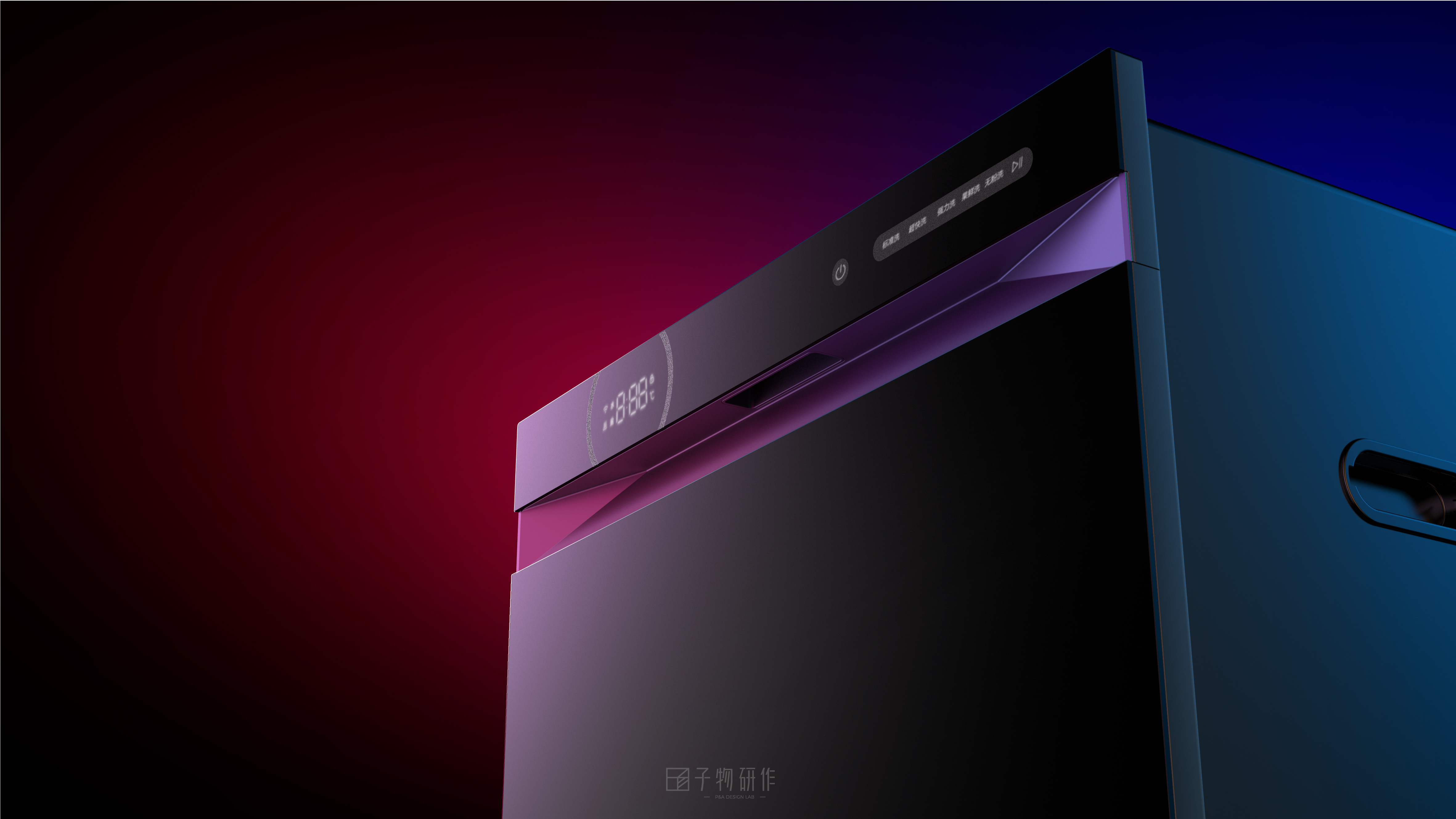 Dishwashers, household appliances, industrial design of sub-products, innovative planning，