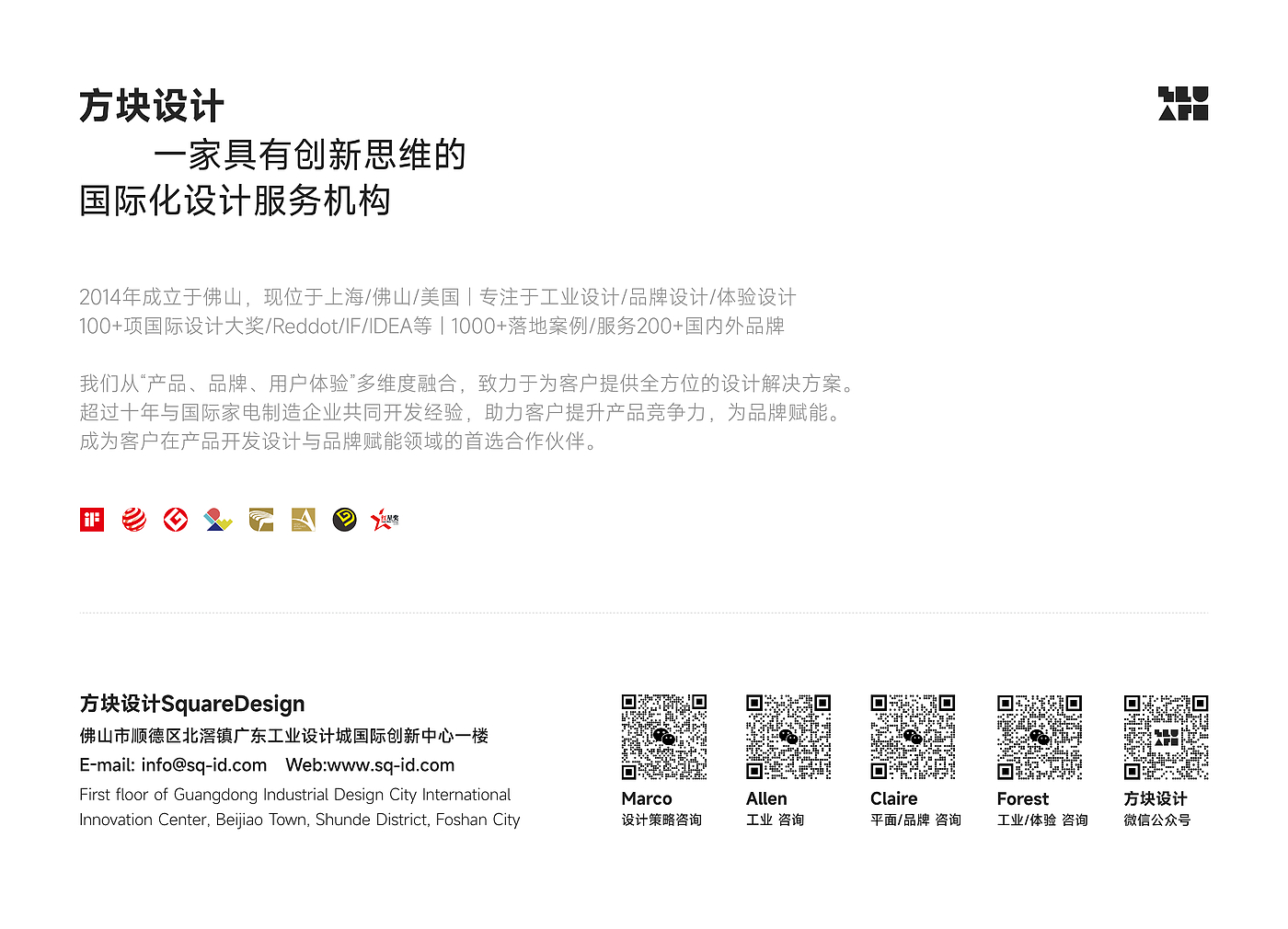 red dot，if，Smart appliances，product design，Brand design，Experience design，Block design，It's so outstanding，