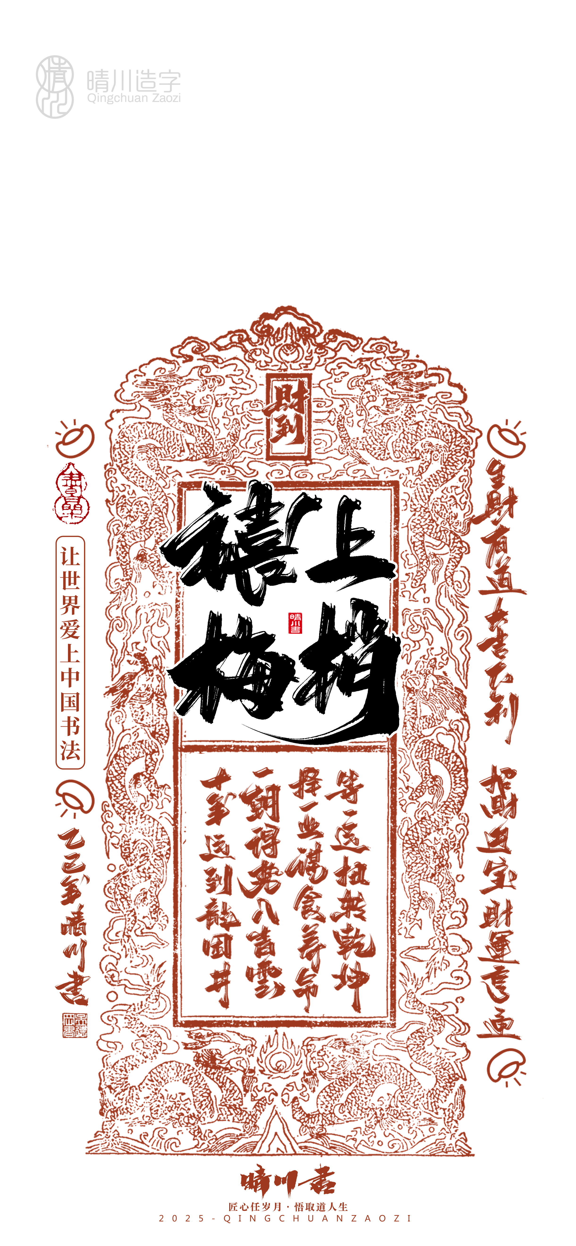 Font design，Commercial calligraphy，calligraphy，Font design，Cultural creation，Mobile wallpaper，Mobile phone shell，logo，Commercial calligraphy，packing，calligraphy，Cultural creation，Mobile wallpaper，Mobile phone shell，logo，packing，