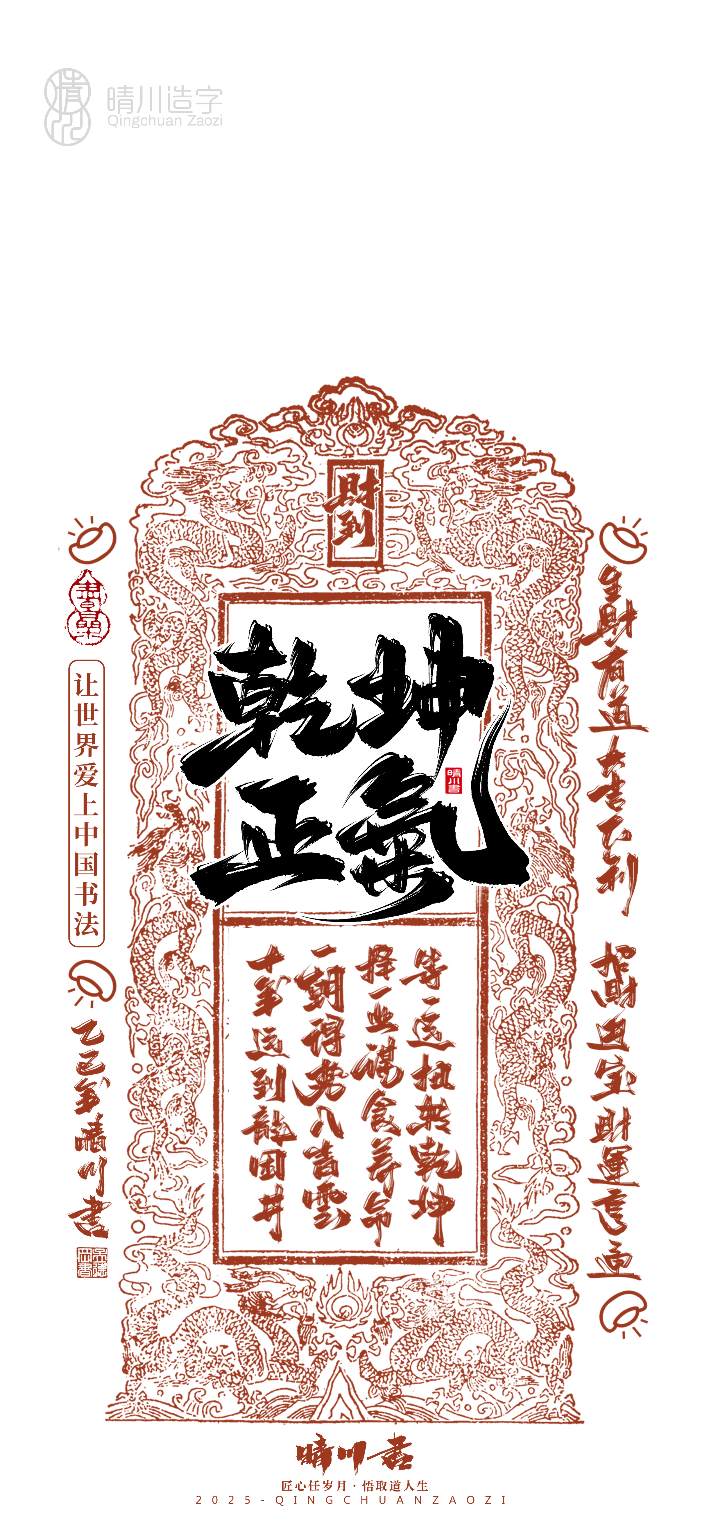 Font design，Commercial calligraphy，calligraphy，Font design，Cultural creation，Mobile wallpaper，Mobile phone shell，logo，Commercial calligraphy，packing，calligraphy，Cultural creation，Mobile wallpaper，Mobile phone shell，logo，packing，