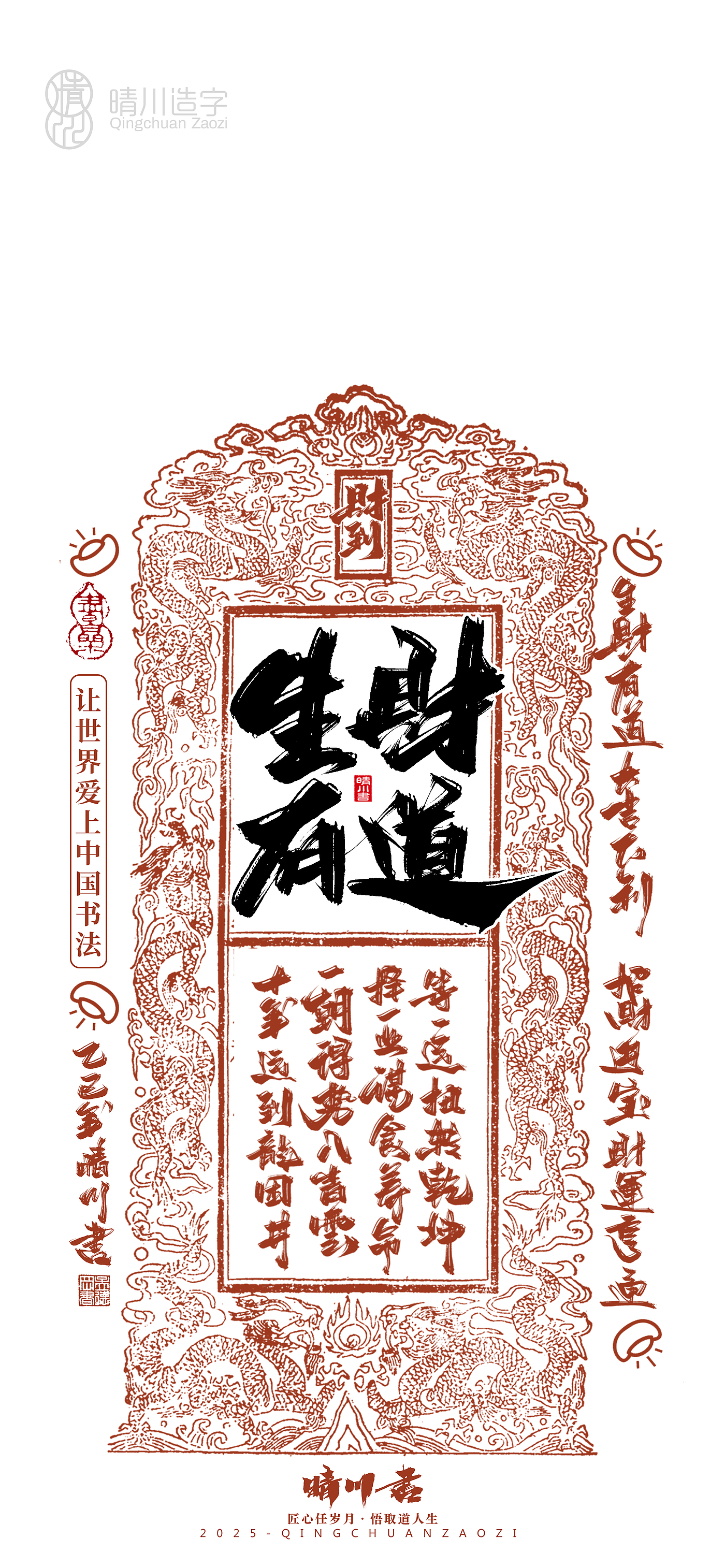Font design，Commercial calligraphy，calligraphy，Font design，Cultural creation，Mobile wallpaper，Mobile phone shell，logo，Commercial calligraphy，packing，calligraphy，Cultural creation，Mobile wallpaper，Mobile phone shell，logo，packing，