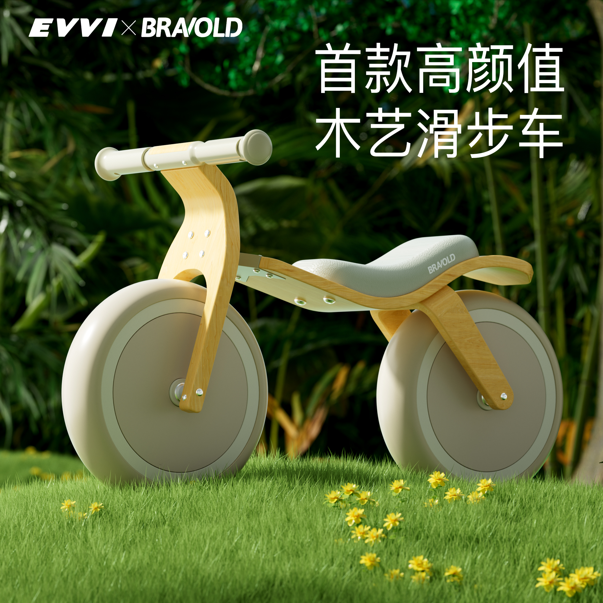 Balance car，Taxi，woodiness，