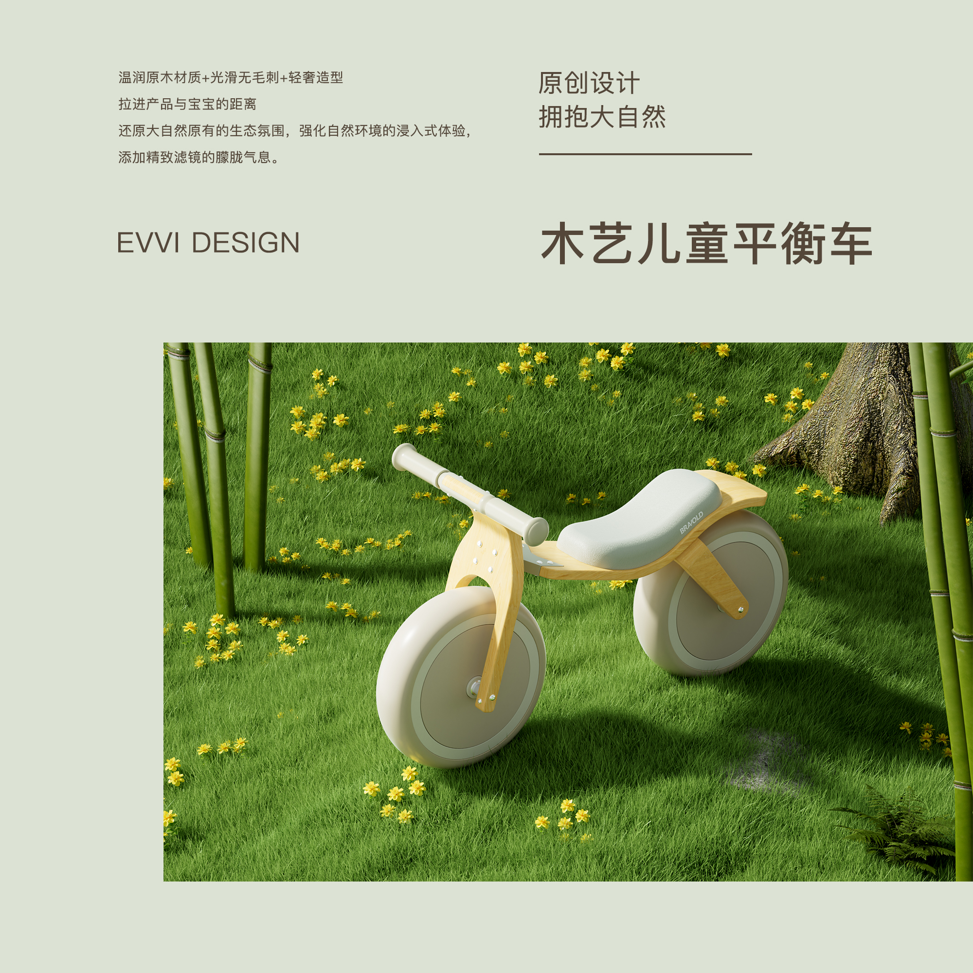 Balance car，Taxi，woodiness，