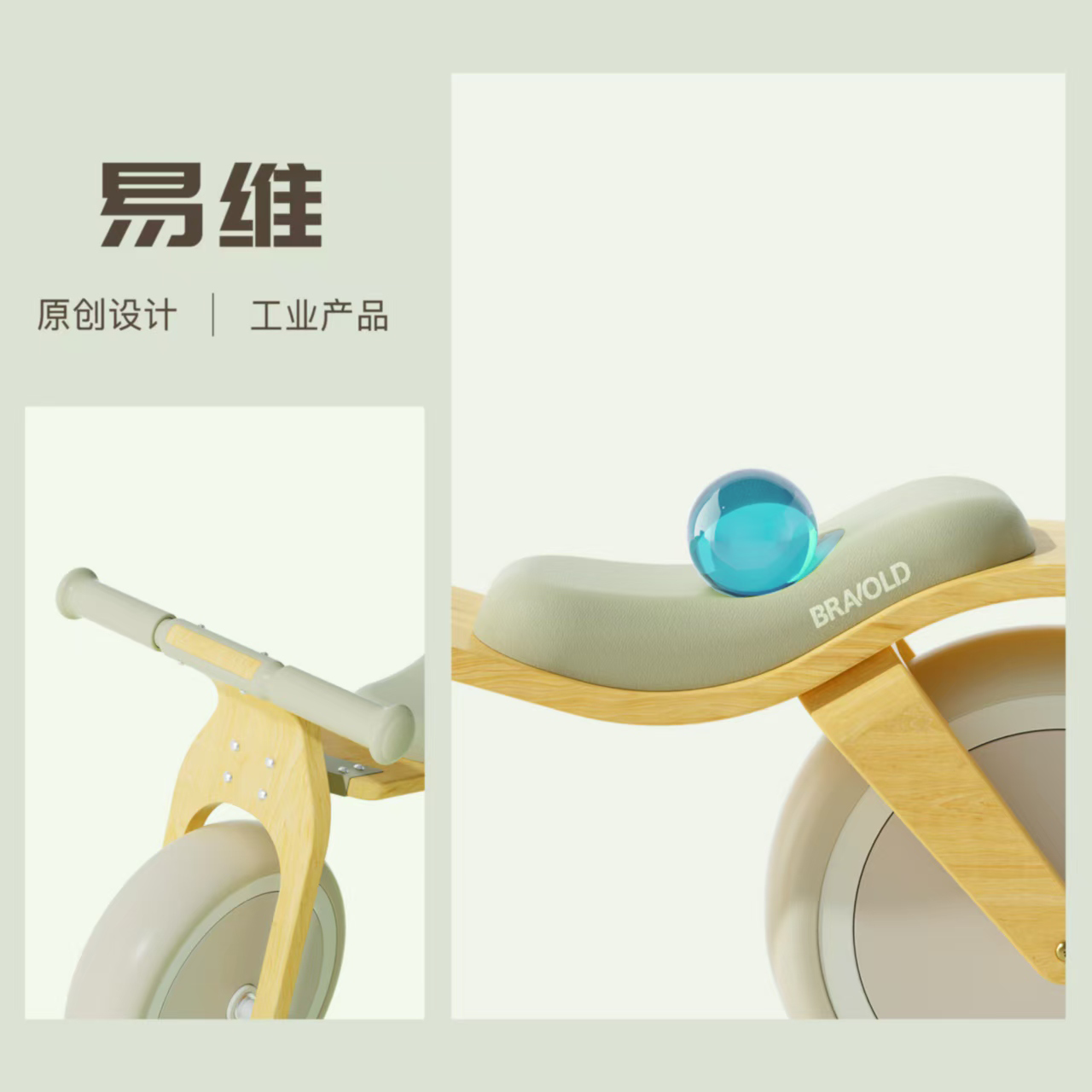 Balance car，Taxi，woodiness，