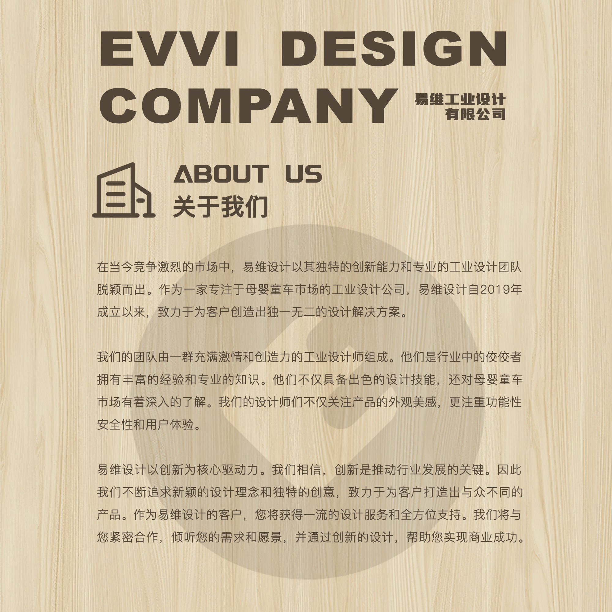 Balance car，Taxi，woodiness，