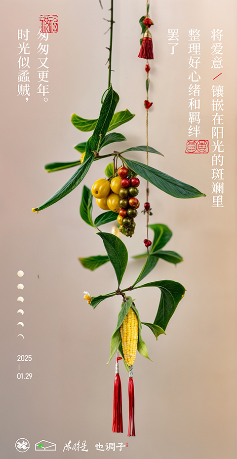 ai，twenty-four solar terms，Design，Solar terms，I mean.，Chen is，Culture，