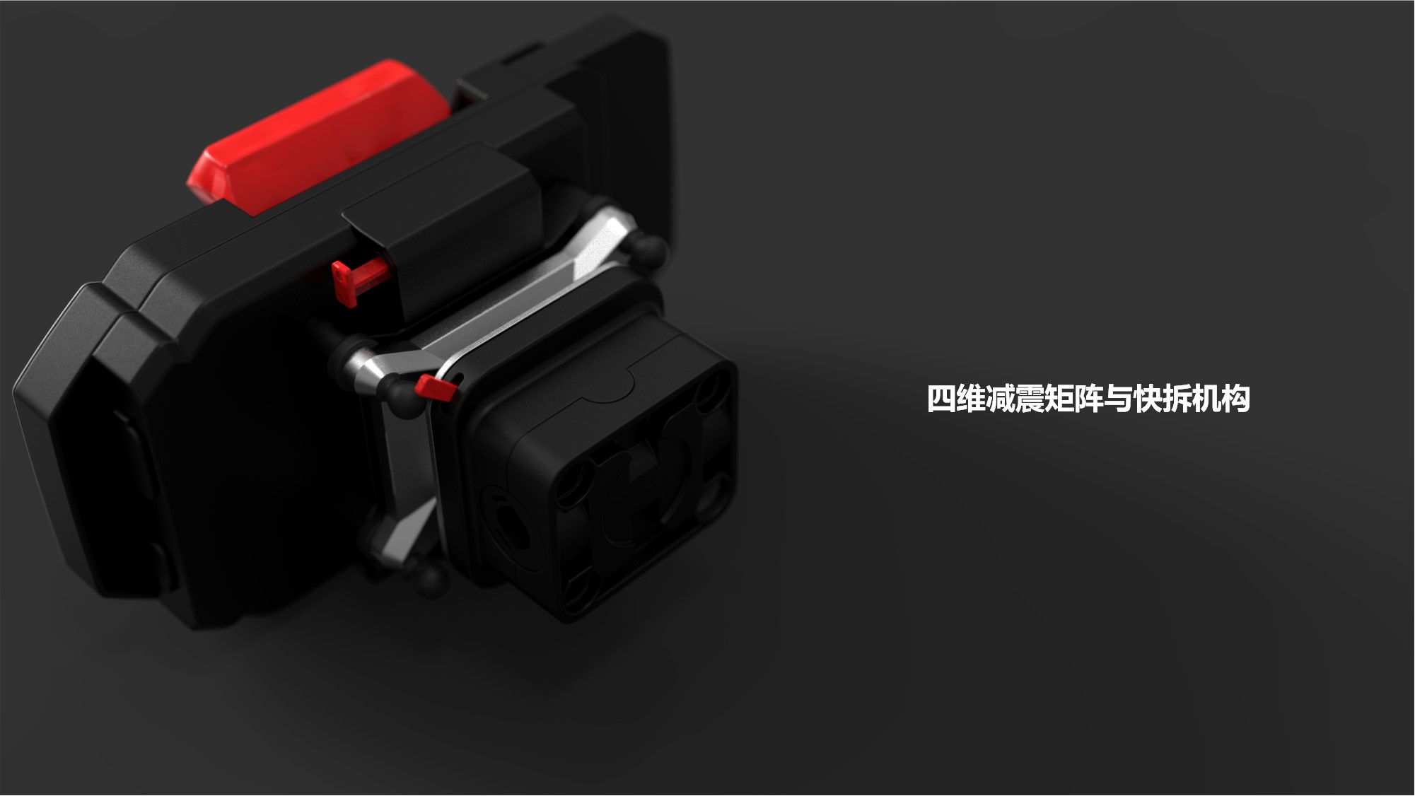 product design，industrial design，Motorcycle phone holder，x，Musk，modularization，science and technology，Mechanical Aesthetics，