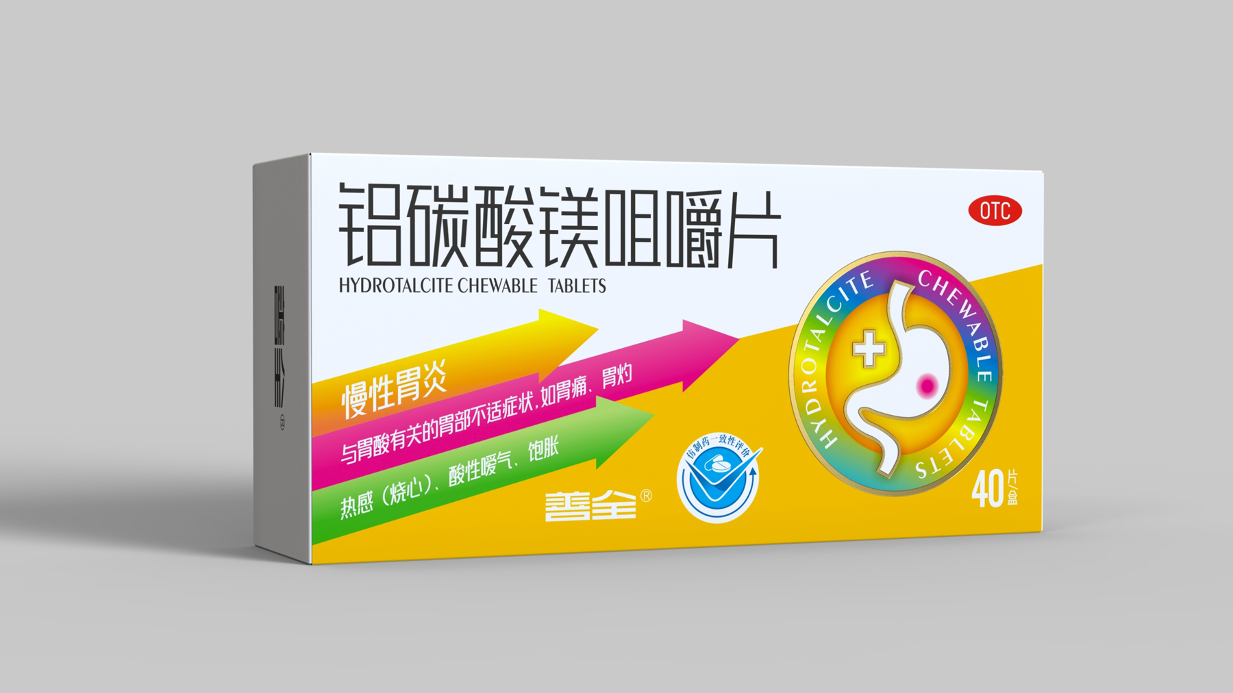 Packaging Design of Stomach Medicine，Drug packaging design，pharmaceutical packaging design，