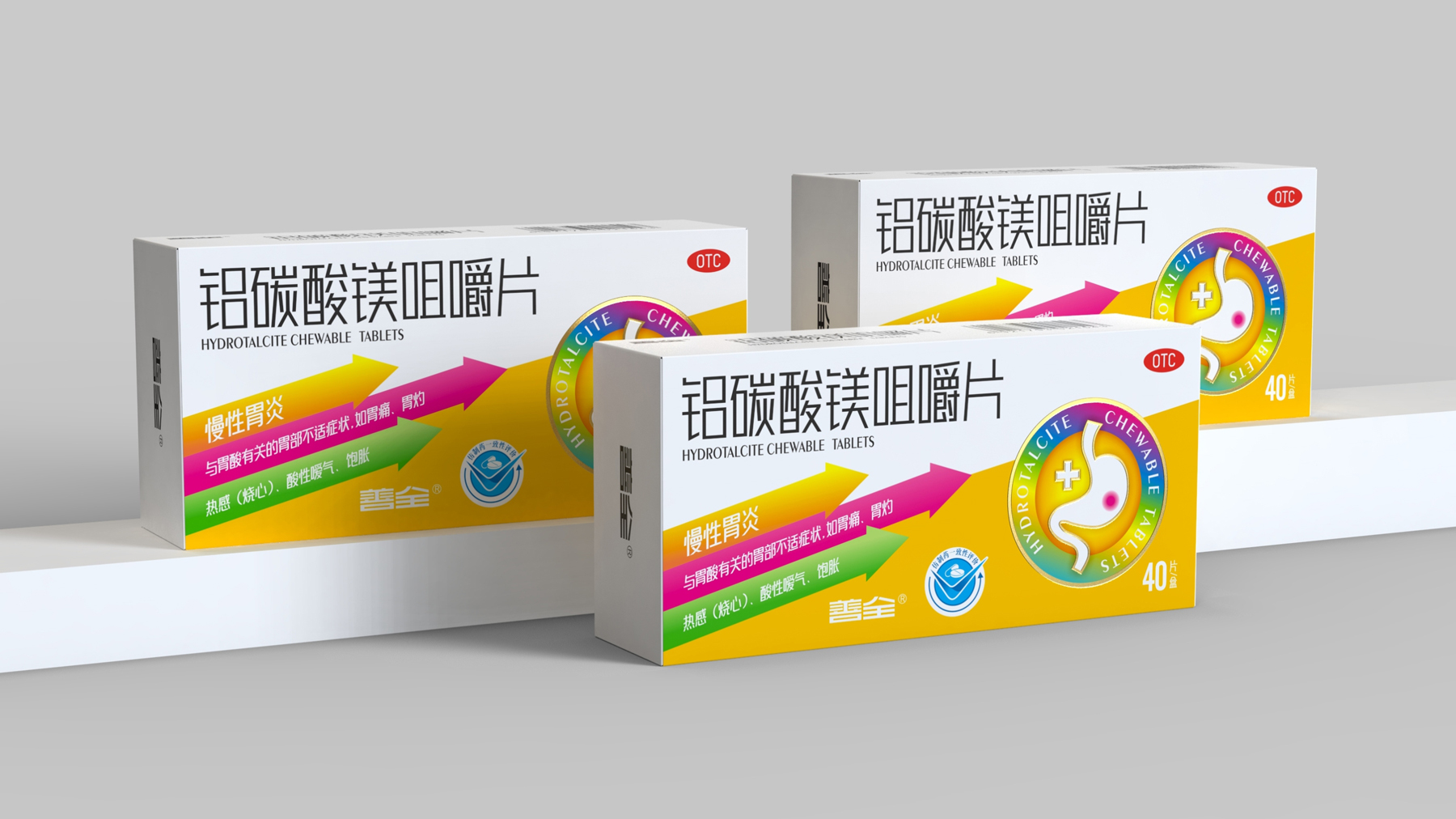 Packaging Design of Stomach Medicine，Drug packaging design，pharmaceutical packaging design，