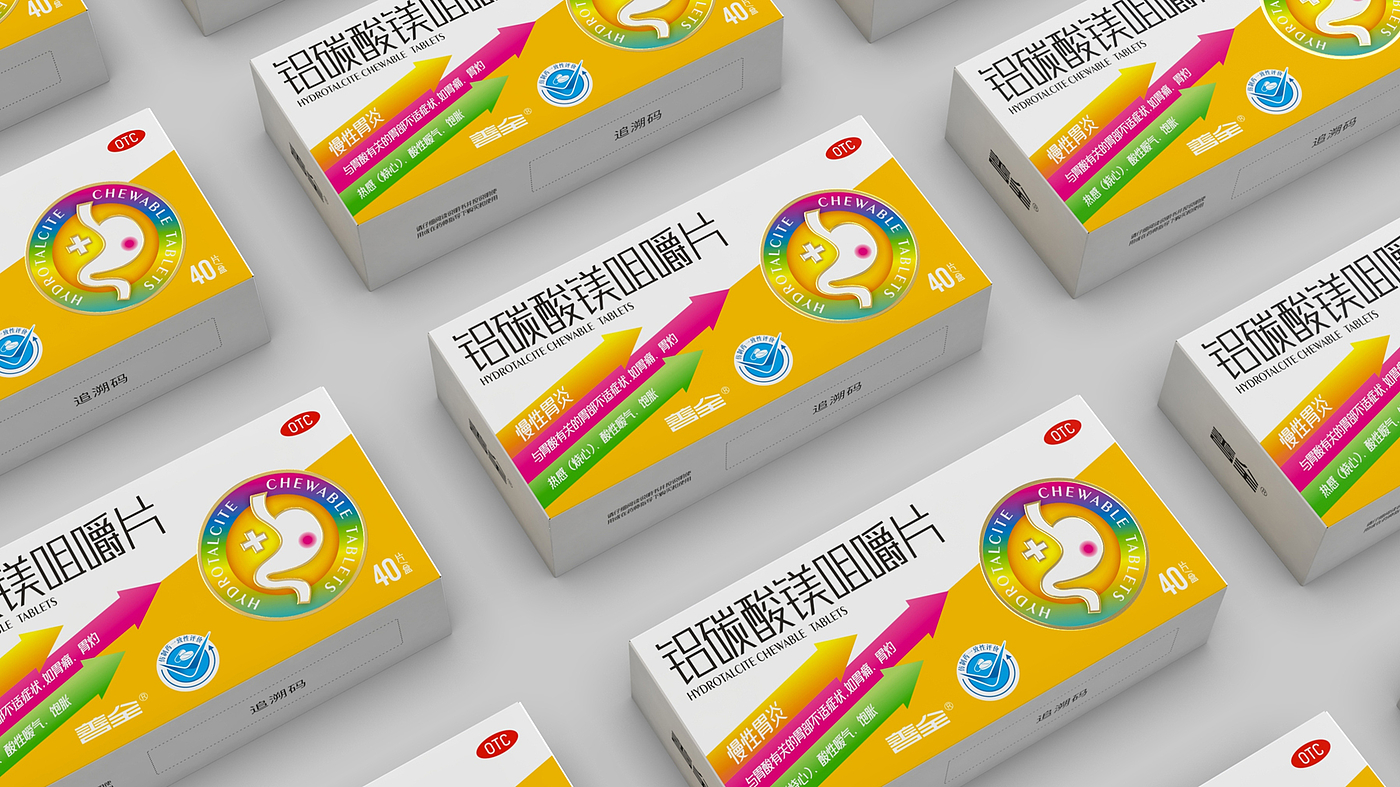 Packaging Design of Stomach Medicine，Drug packaging design，pharmaceutical packaging design，