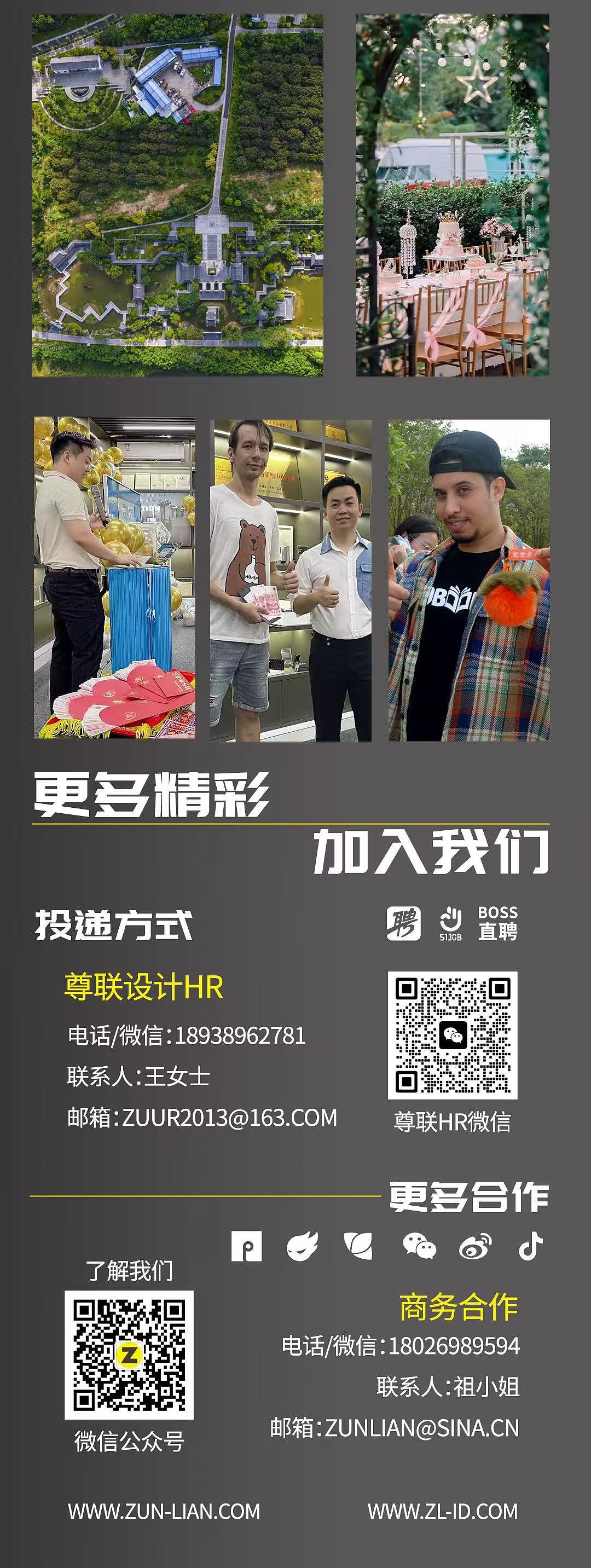 ZillionDesign，Zun Lian Design，recruit，Recruiting talent，Explosive design，Brain hole clear，originality，