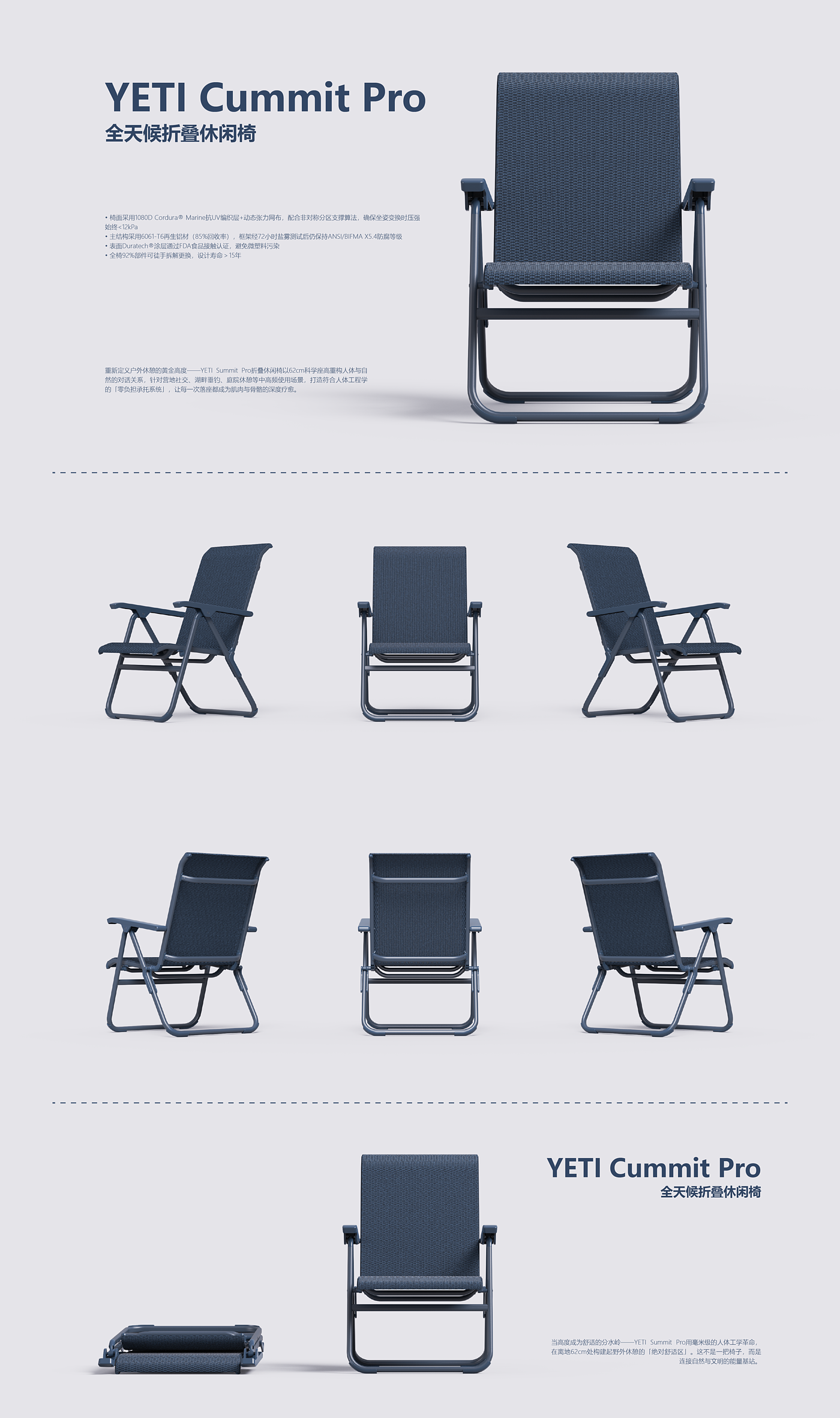 industrial design，Outdoor furniture，Folding furniture，Beach chair，Leisure chair，