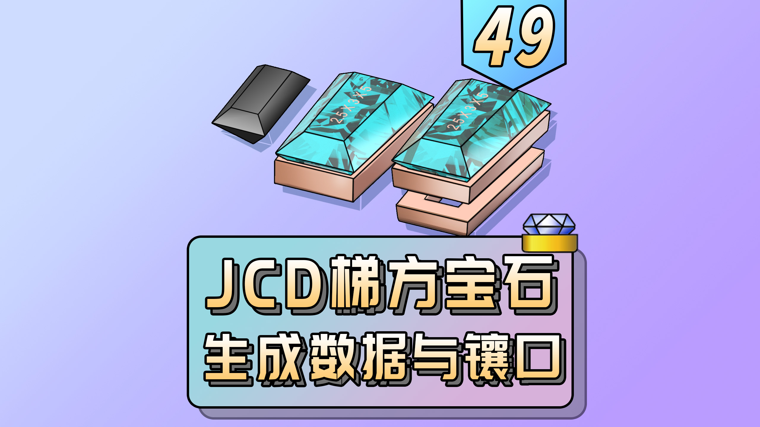 Jewelry，3D modeling，Rhinoceros modeling，Ancient gold，set，3D design，JFR，rhino，