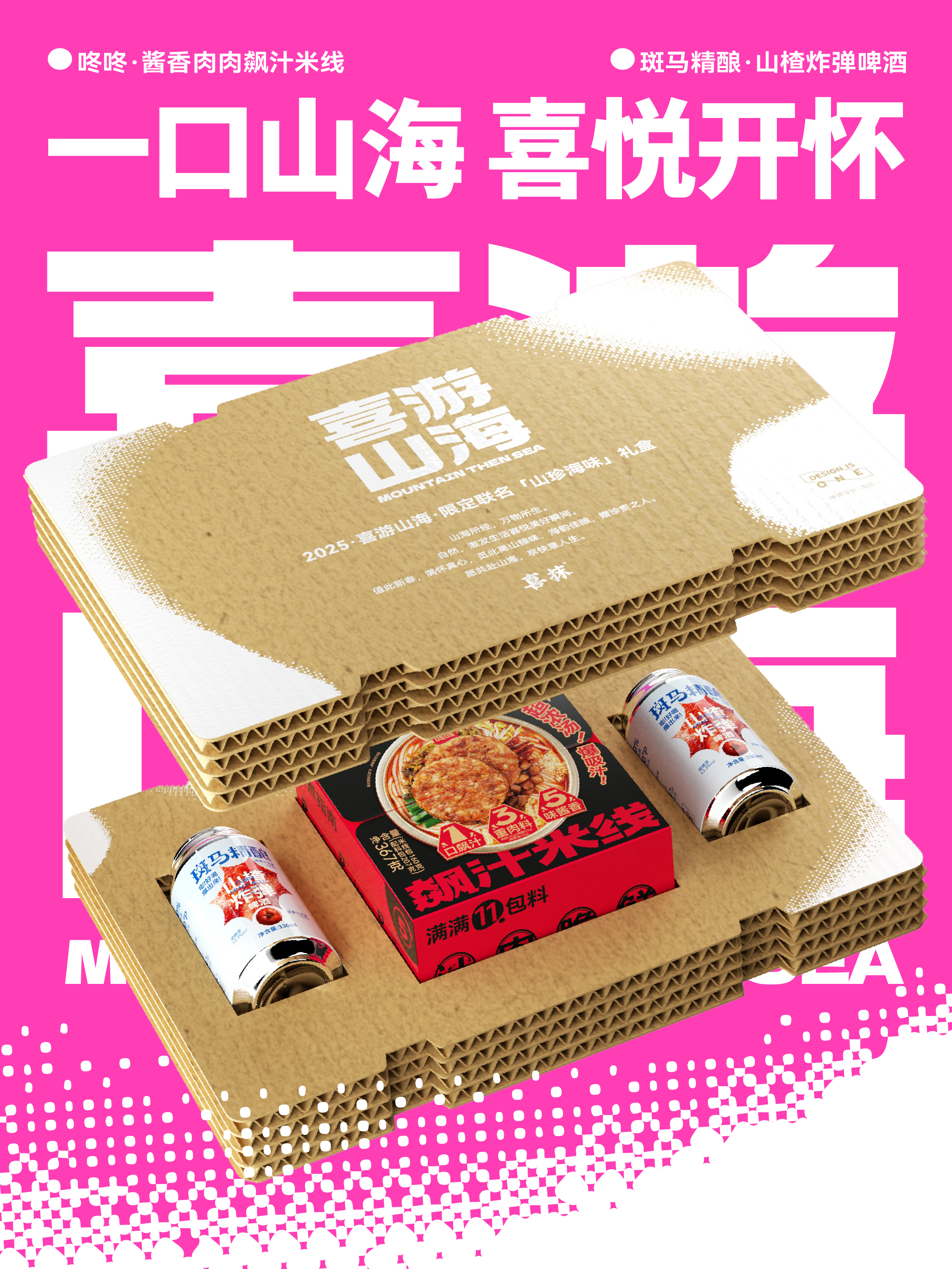 Red design，packing design，New Year gift box，Brand design，Creative planning，Packaging strategy，Zebra Craft，Knock Food，