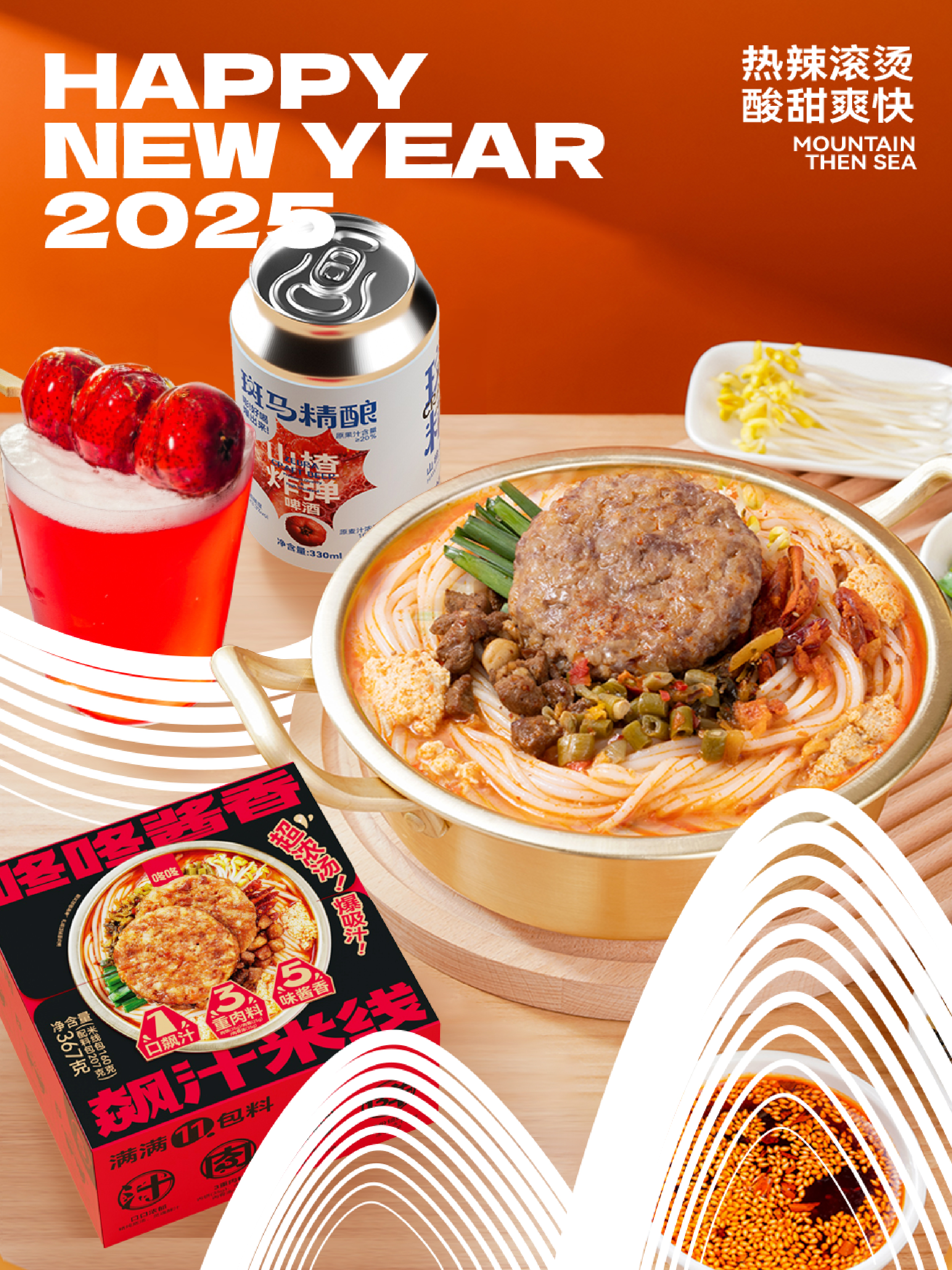 Red design，packing design，New Year gift box，Brand design，Creative planning，Packaging strategy，Zebra Craft，Knock Food，