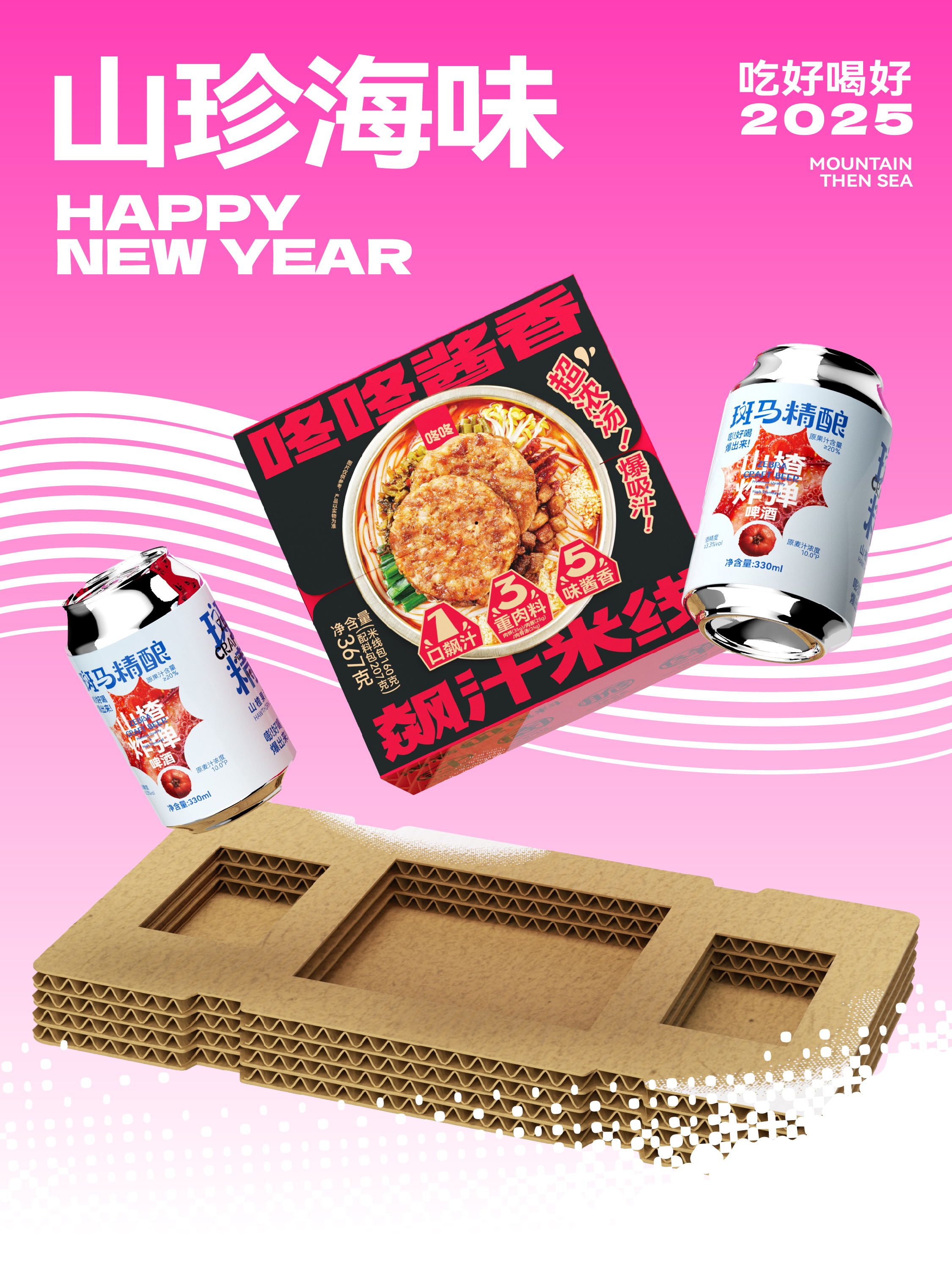 Red design，packing design，New Year gift box，Brand design，Creative planning，Packaging strategy，Zebra Craft，Knock Food，