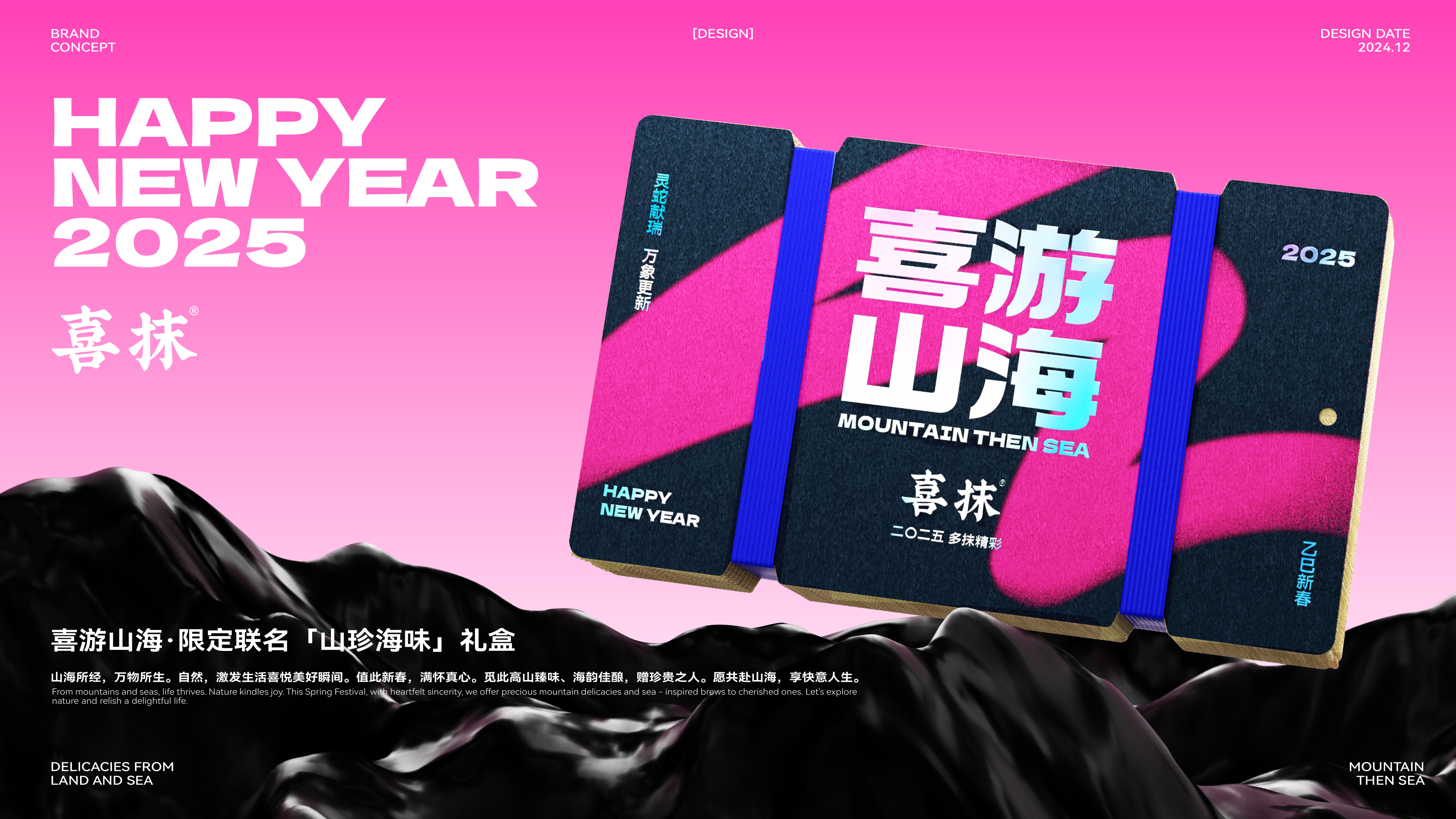 Red design，packing design，New Year gift box，Brand design，Creative planning，Packaging strategy，Zebra Craft，Knock Food，