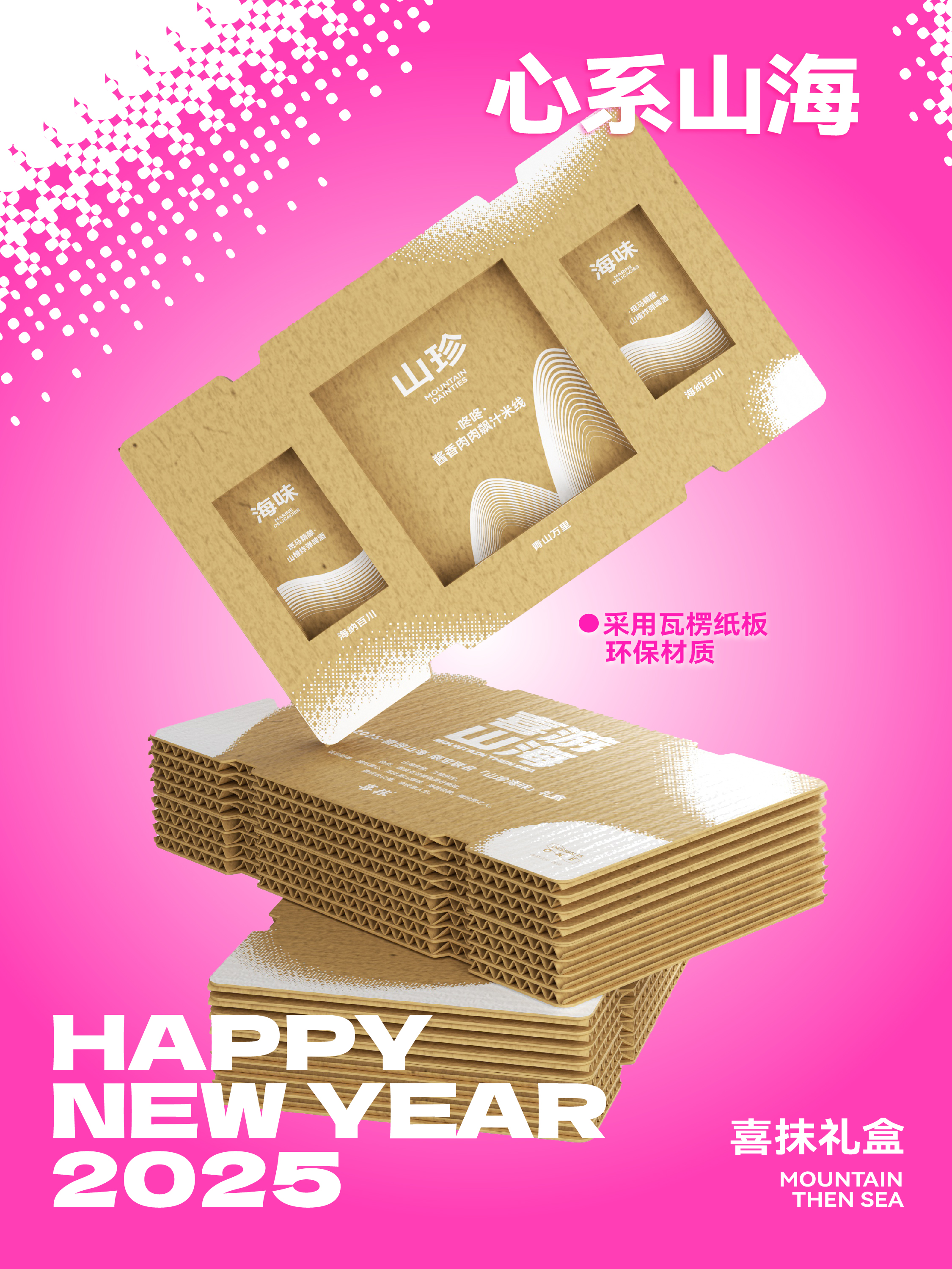 Red design，packing design，New Year gift box，Brand design，Creative planning，Packaging strategy，Zebra Craft，Knock Food，