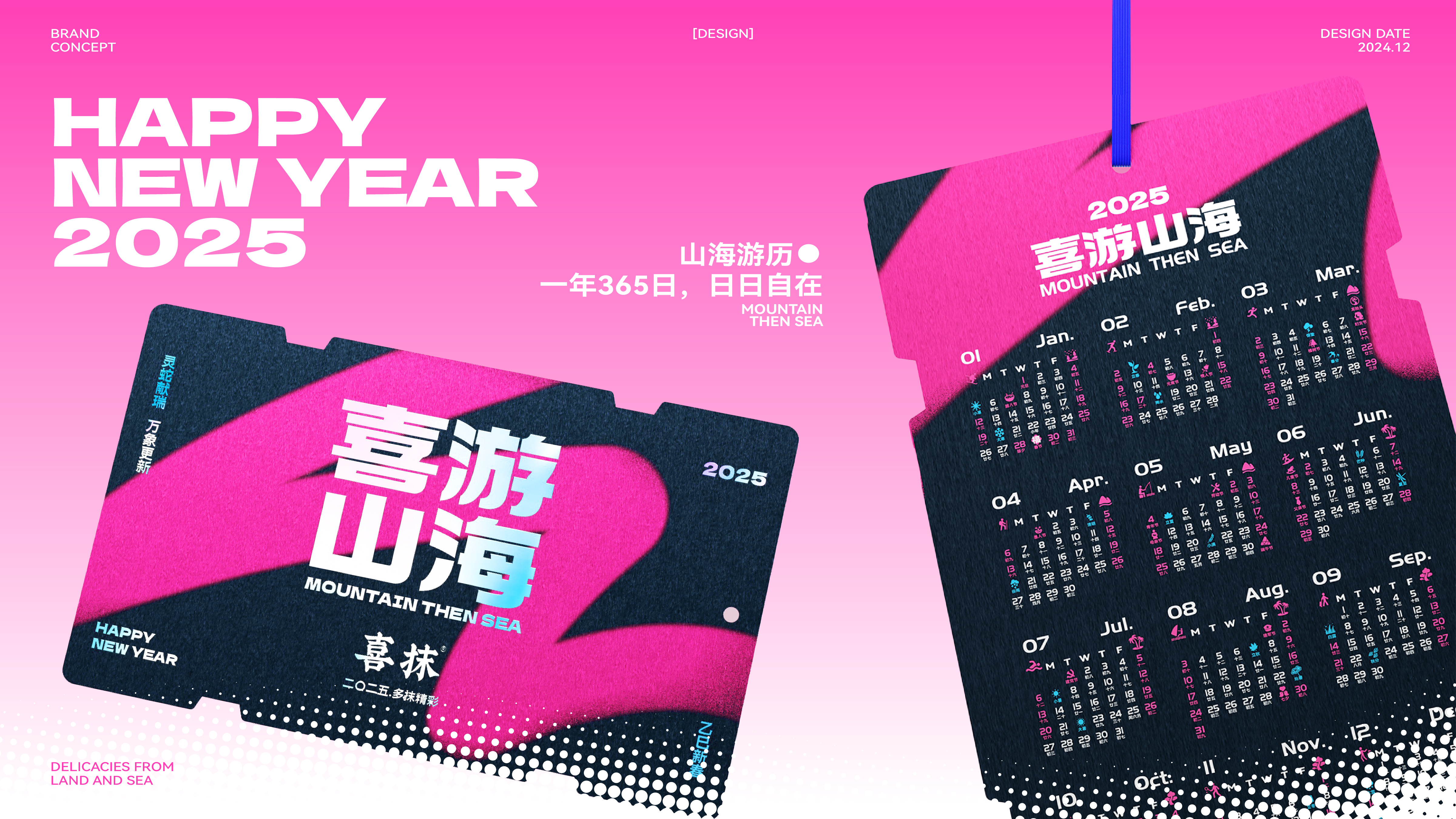 Red design，packing design，New Year gift box，Brand design，Creative planning，Packaging strategy，Zebra Craft，Knock Food，