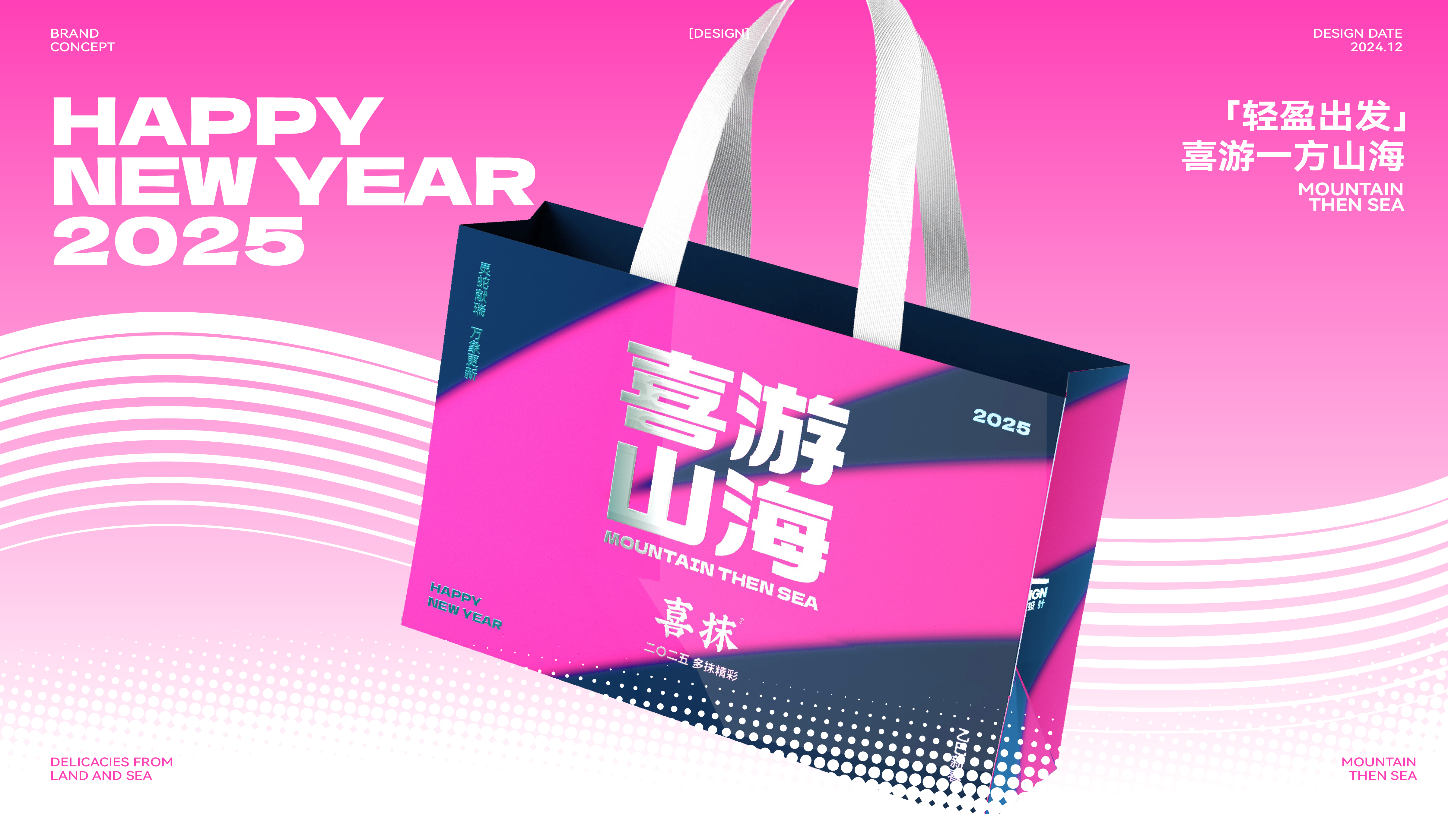 Red design，packing design，New Year gift box，Brand design，Creative planning，Packaging strategy，Zebra Craft，Knock Food，