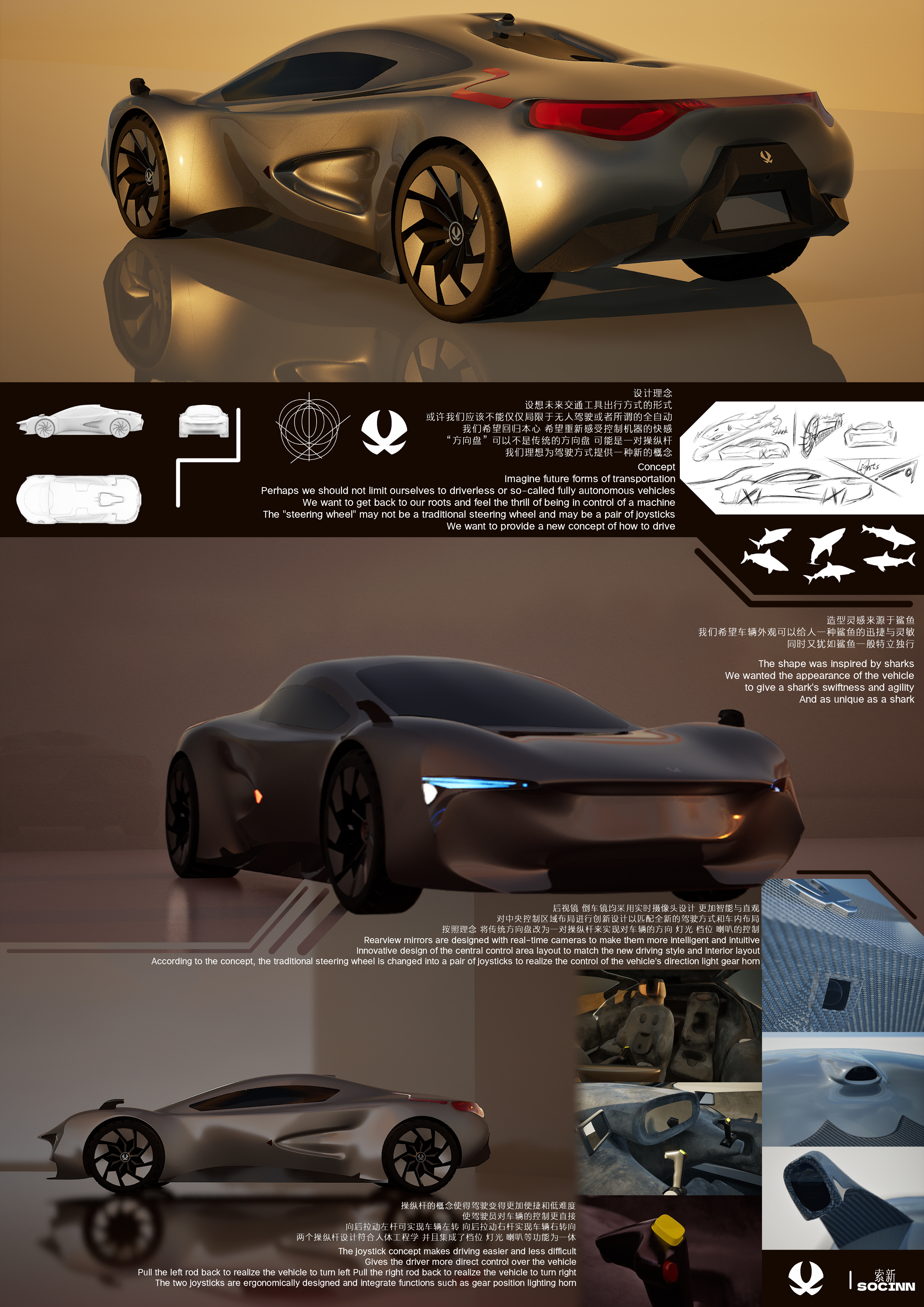 conceptual design，vehicle，Concept Car，industrial design，product design，Fresh student，