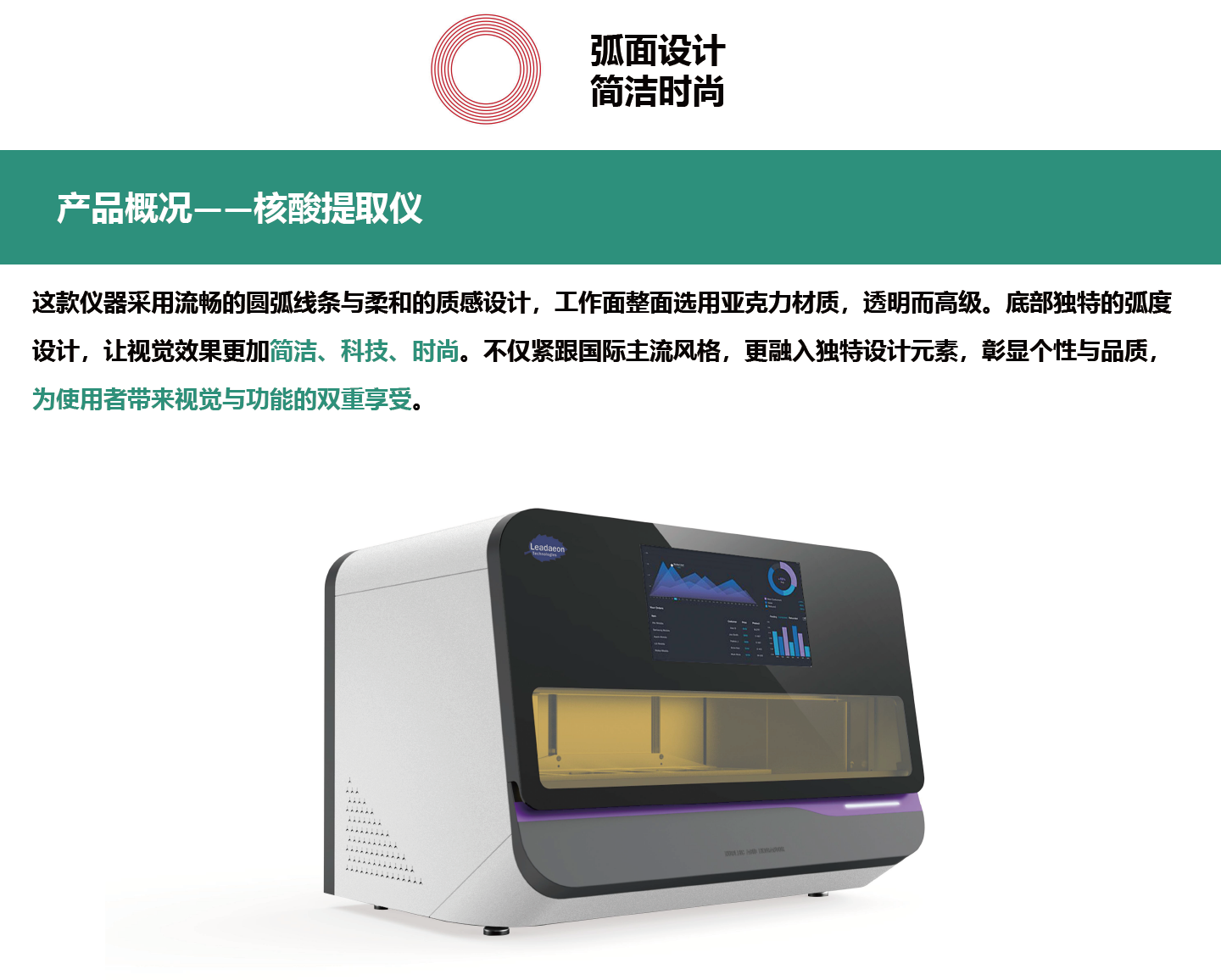 arc surface design，Soft texture，International Style，Fashion unique，