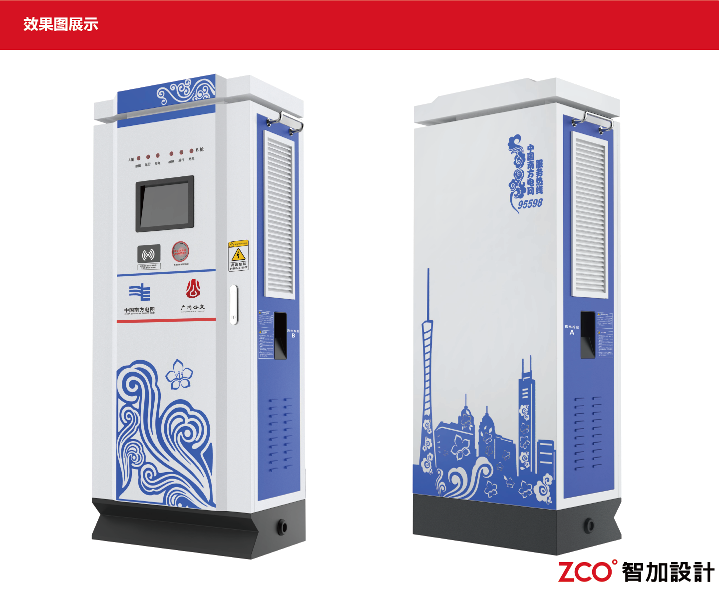 Green environmental protection，Scientific and technological intelligence，cultural fusion，human-computer interaction，