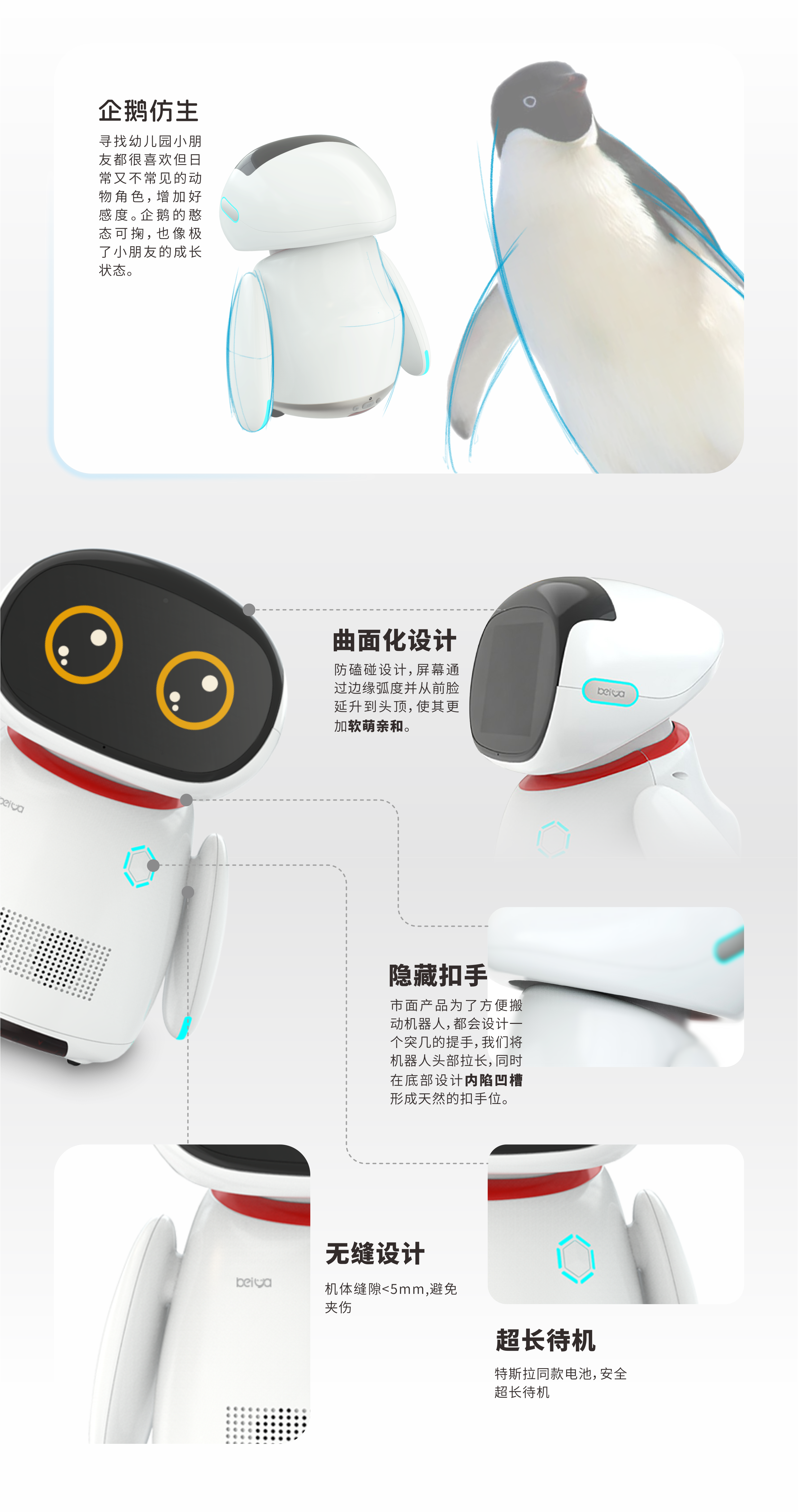 robot，children，Early education，kindergarten，Parenting，intelligence，