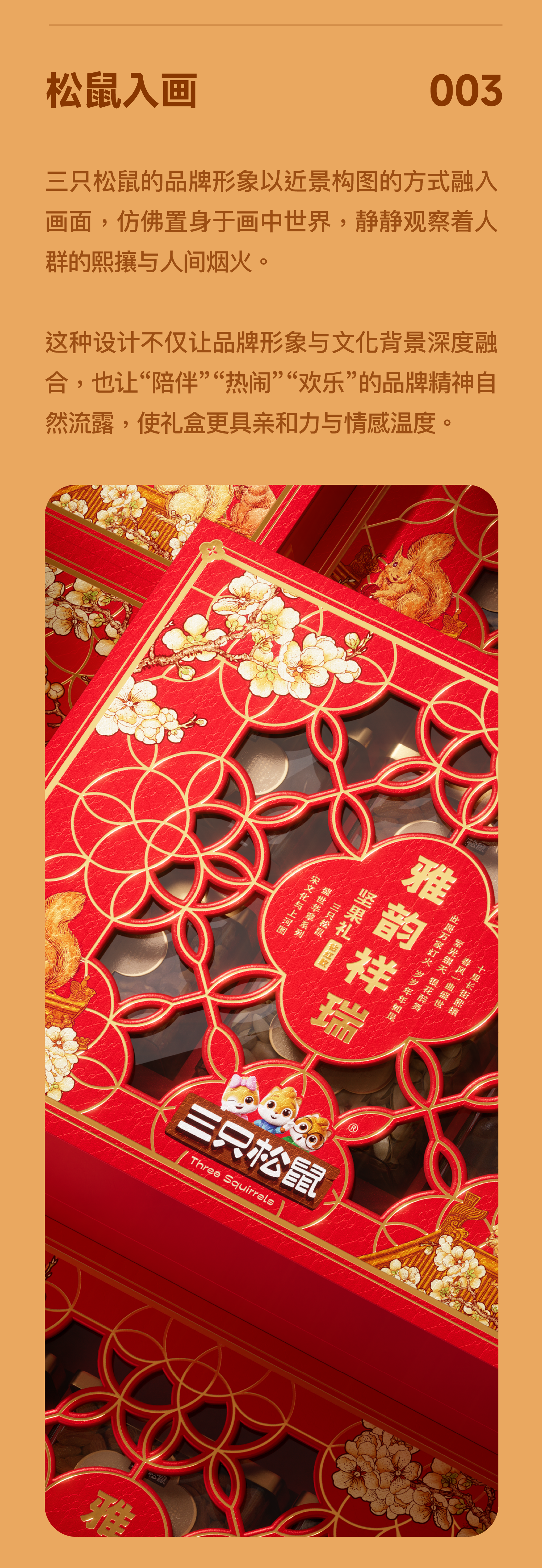 Brand design，Original design，Box design，packing design，Graphic Artist Designer，Illustration design，chinese aesthetics，product design，