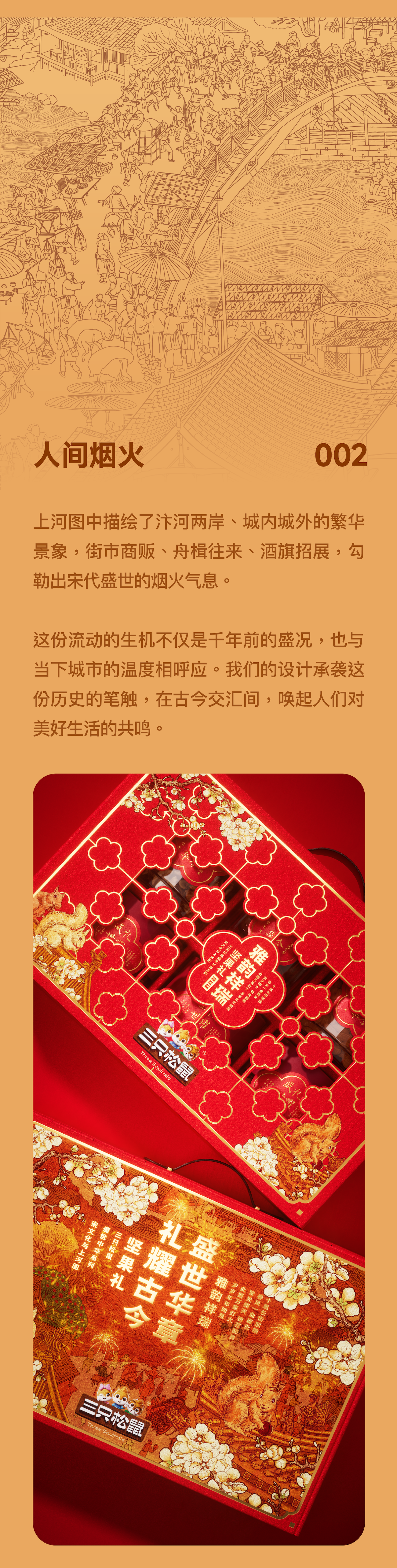 Brand design，Original design，Box design，packing design，Graphic Artist Designer，Illustration design，chinese aesthetics，product design，