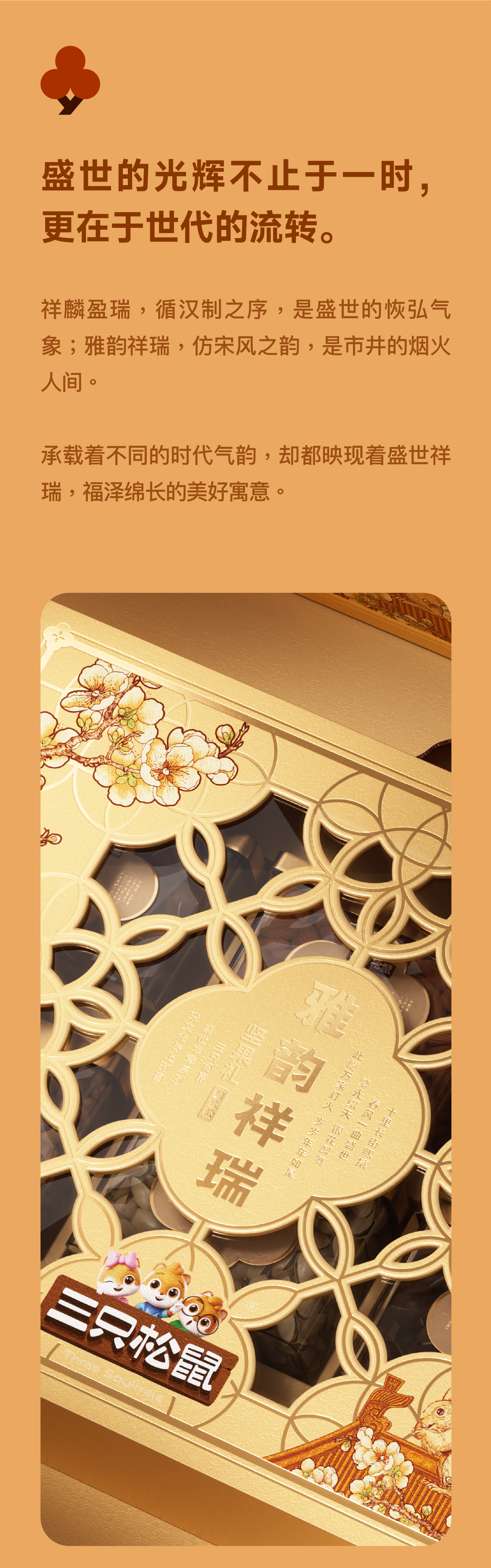 Brand design，Original design，Box design，packing design，Graphic Artist Designer，Illustration design，chinese aesthetics，product design，