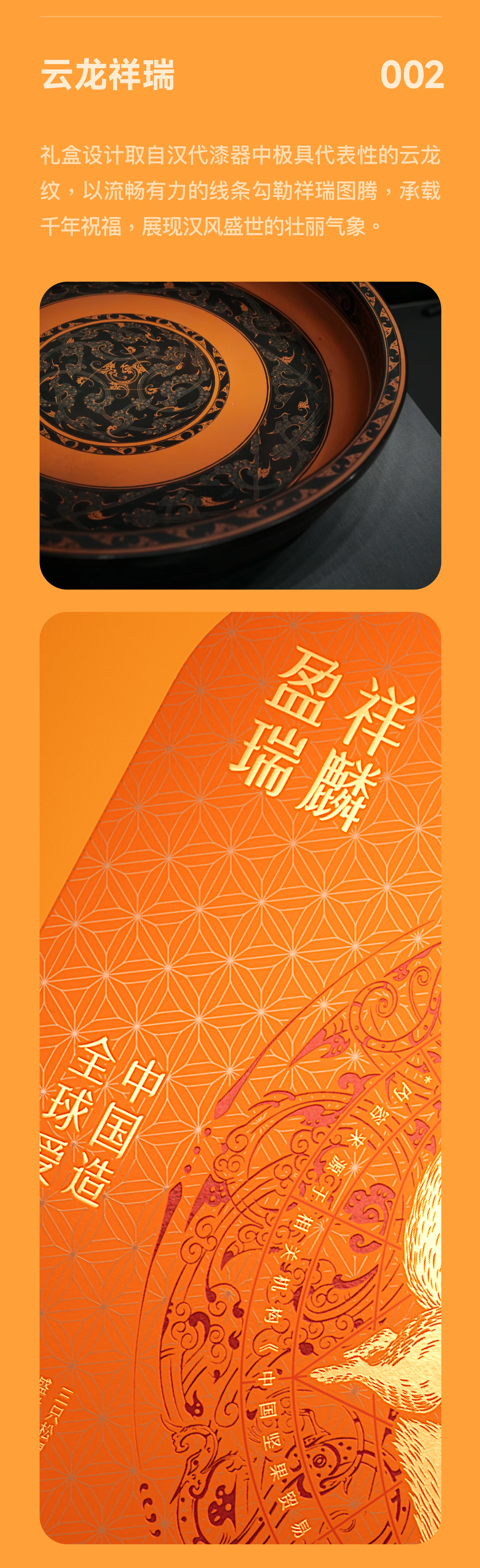 Brand design，Original design，Box design，packing design，Graphic Artist Designer，Illustration design，chinese aesthetics，product design，