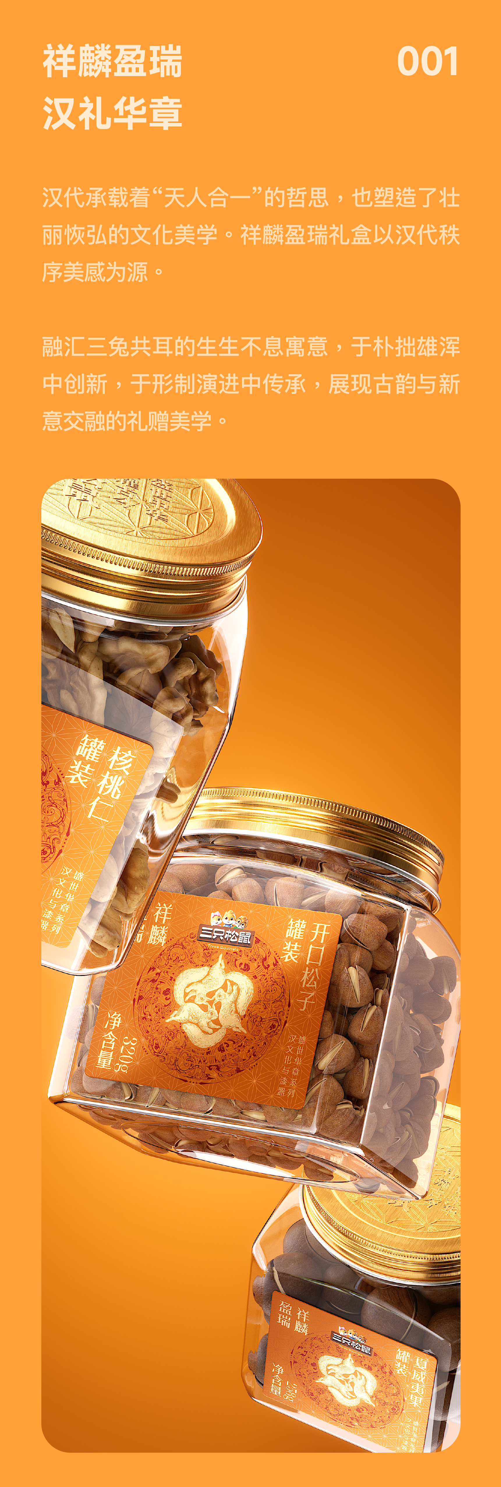 Brand design，Original design，Box design，packing design，Graphic Artist Designer，Illustration design，chinese aesthetics，product design，