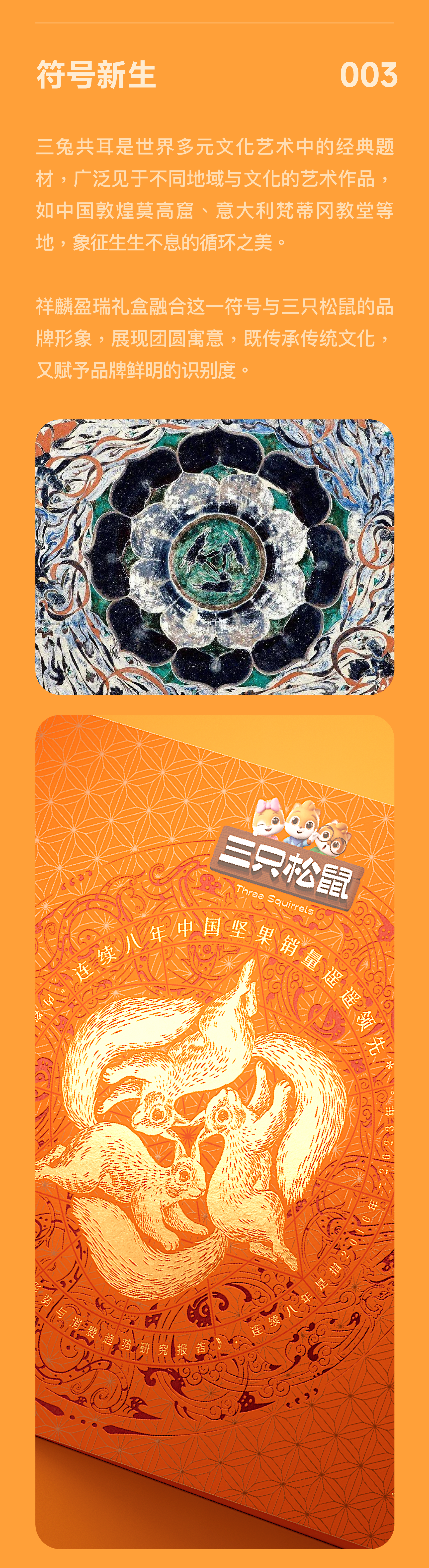 Brand design，Original design，Box design，packing design，Graphic Artist Designer，Illustration design，chinese aesthetics，product design，