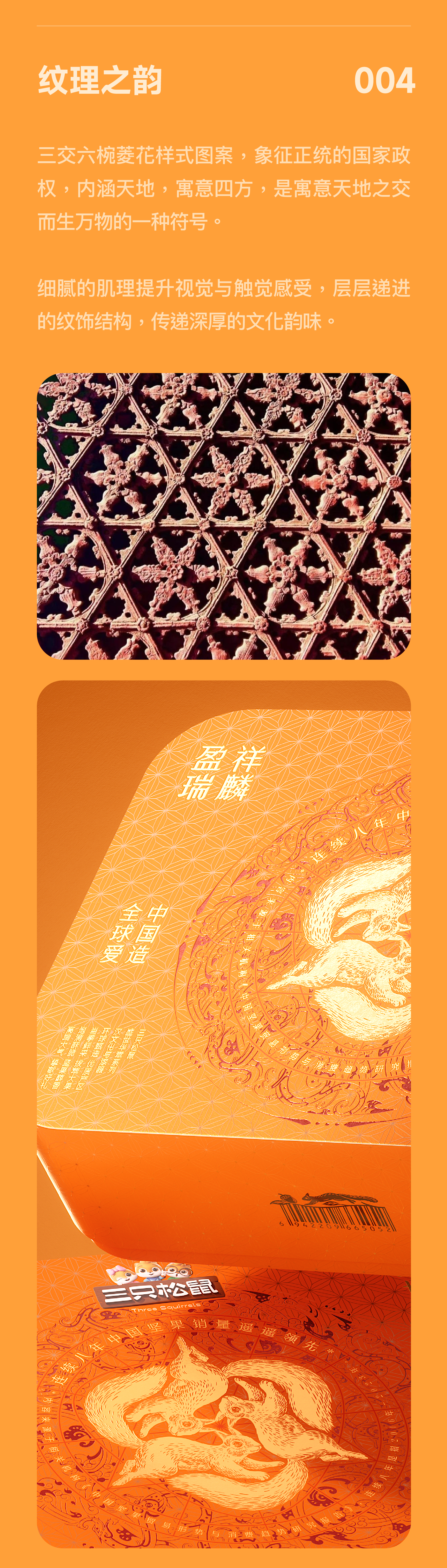 Brand design，Original design，Box design，packing design，Graphic Artist Designer，Illustration design，chinese aesthetics，product design，