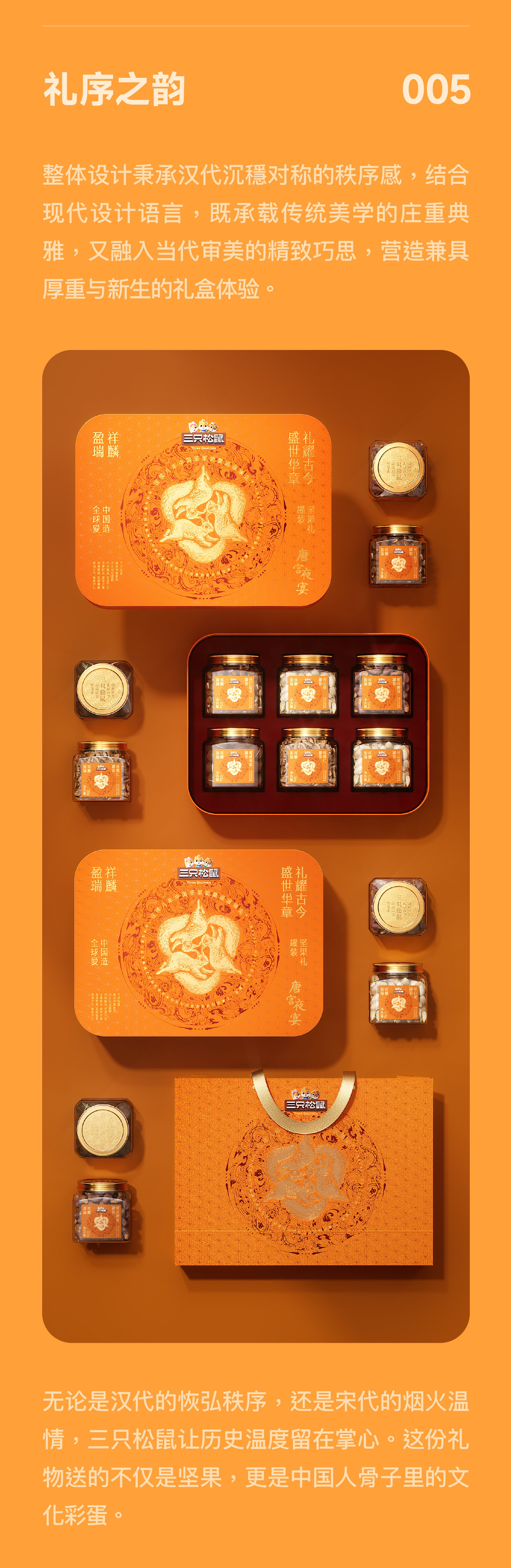 Brand design，Original design，Box design，packing design，Graphic Artist Designer，Illustration design，chinese aesthetics，product design，