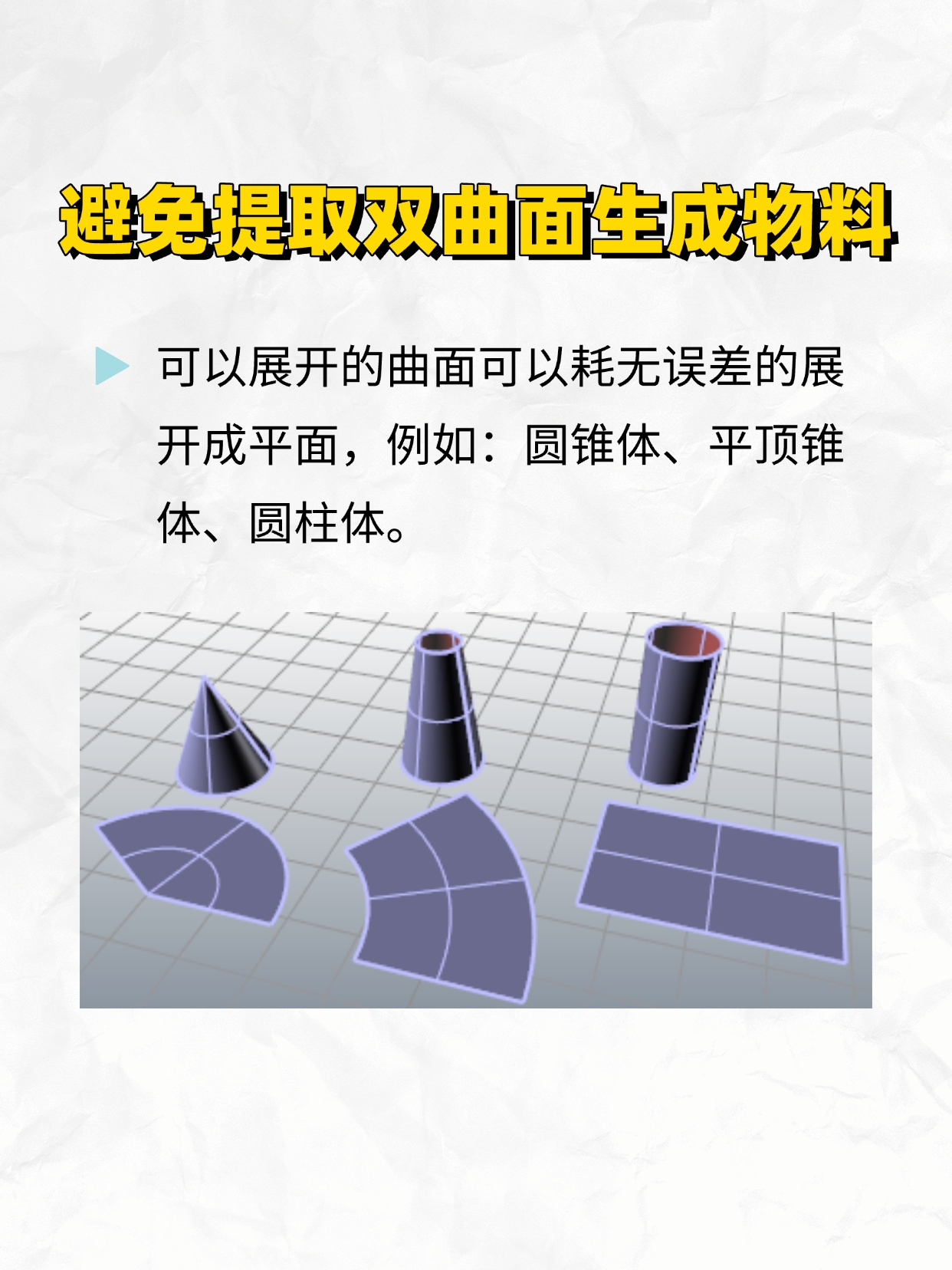 Design thinking，surface modeling ，product design，