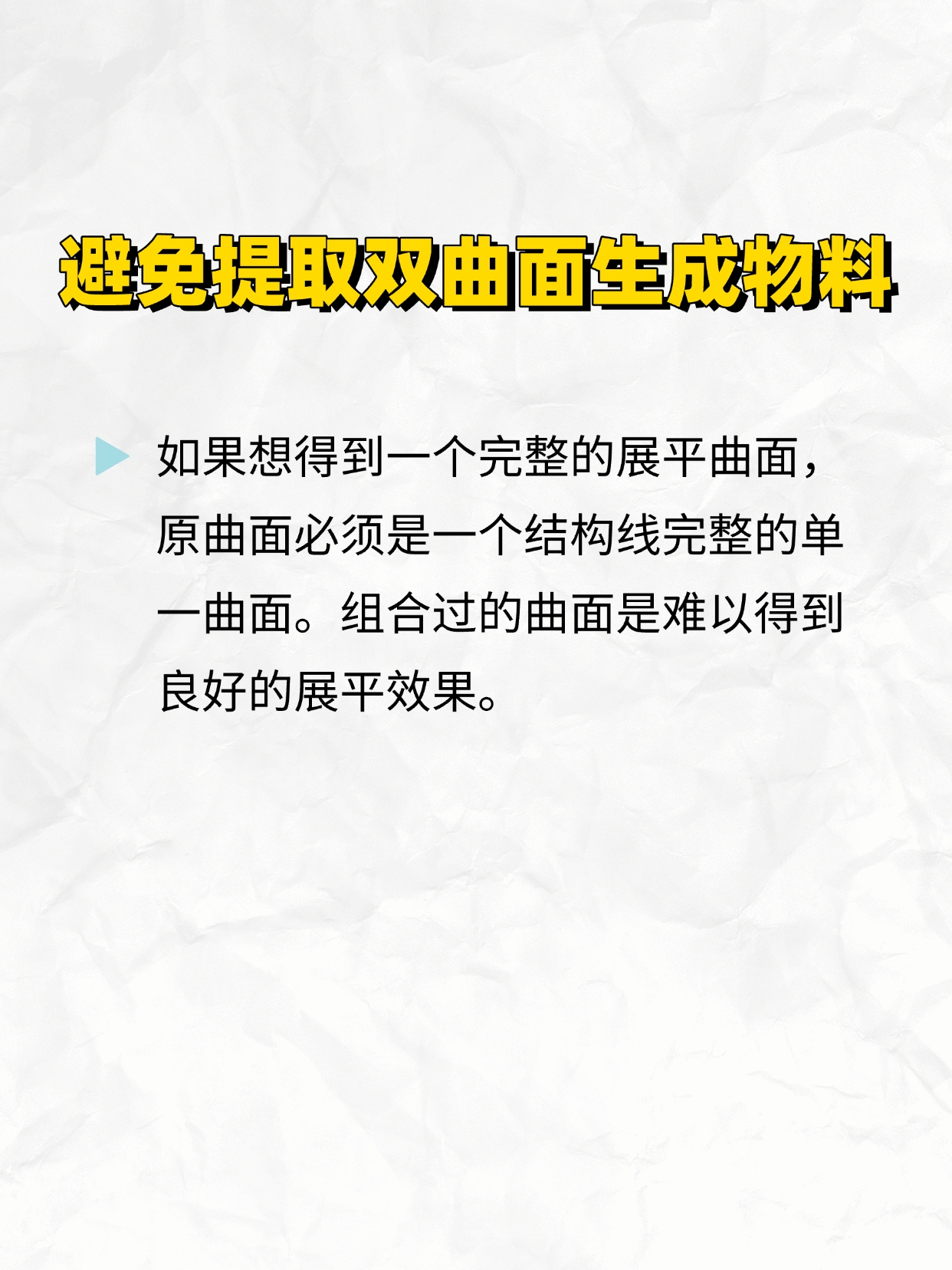 Design thinking，surface modeling ，product design，